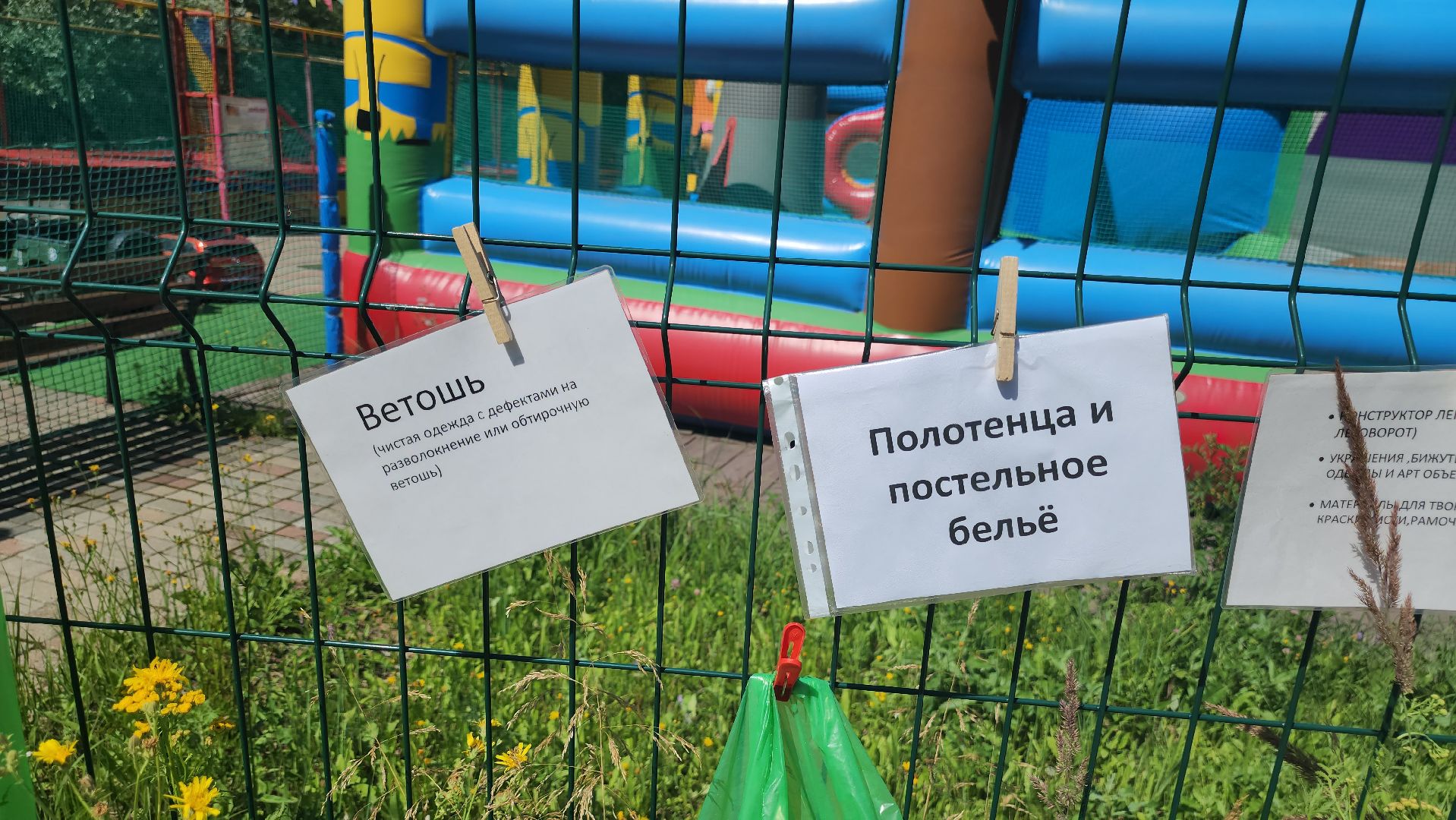 долгопрудный, раздельный сбор отходов, пераработка, гранулы, Новые Водники, экологическая акция,