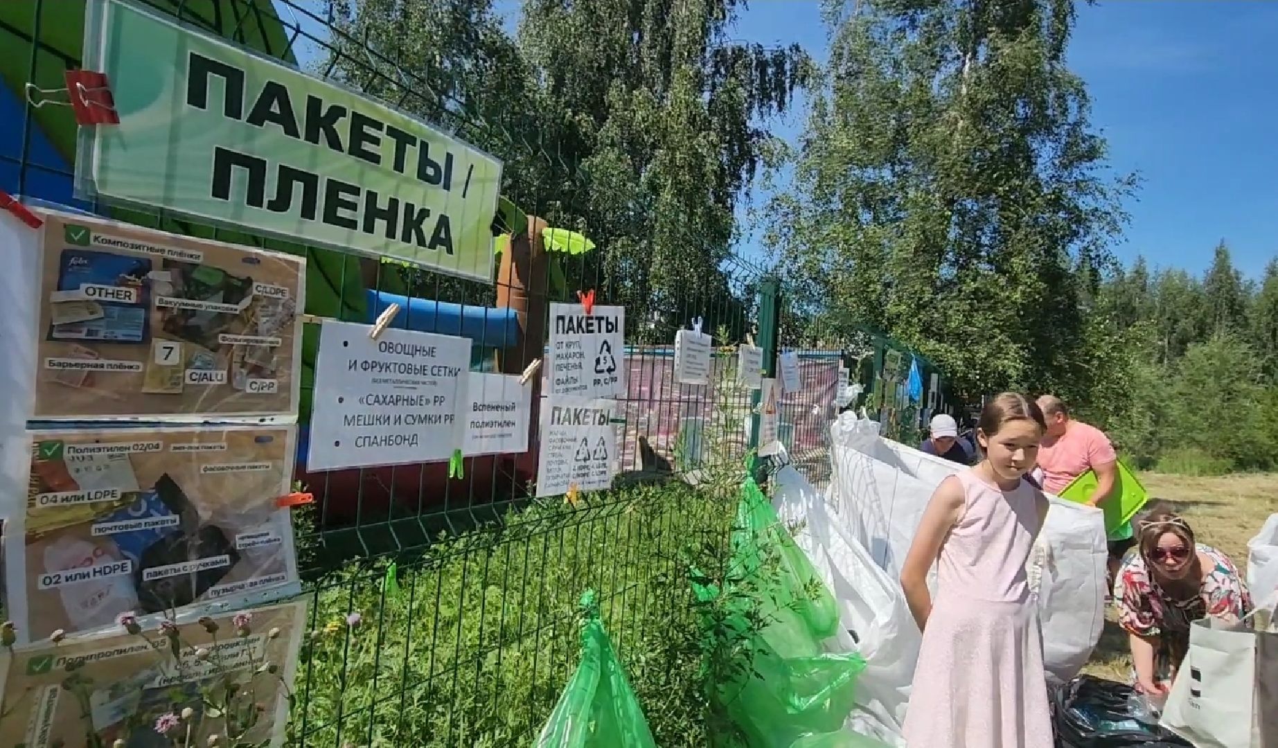 долгопрудный, раздельный сбор отходов, пераработка, гранулы, Новые Водники, экологическая акция,