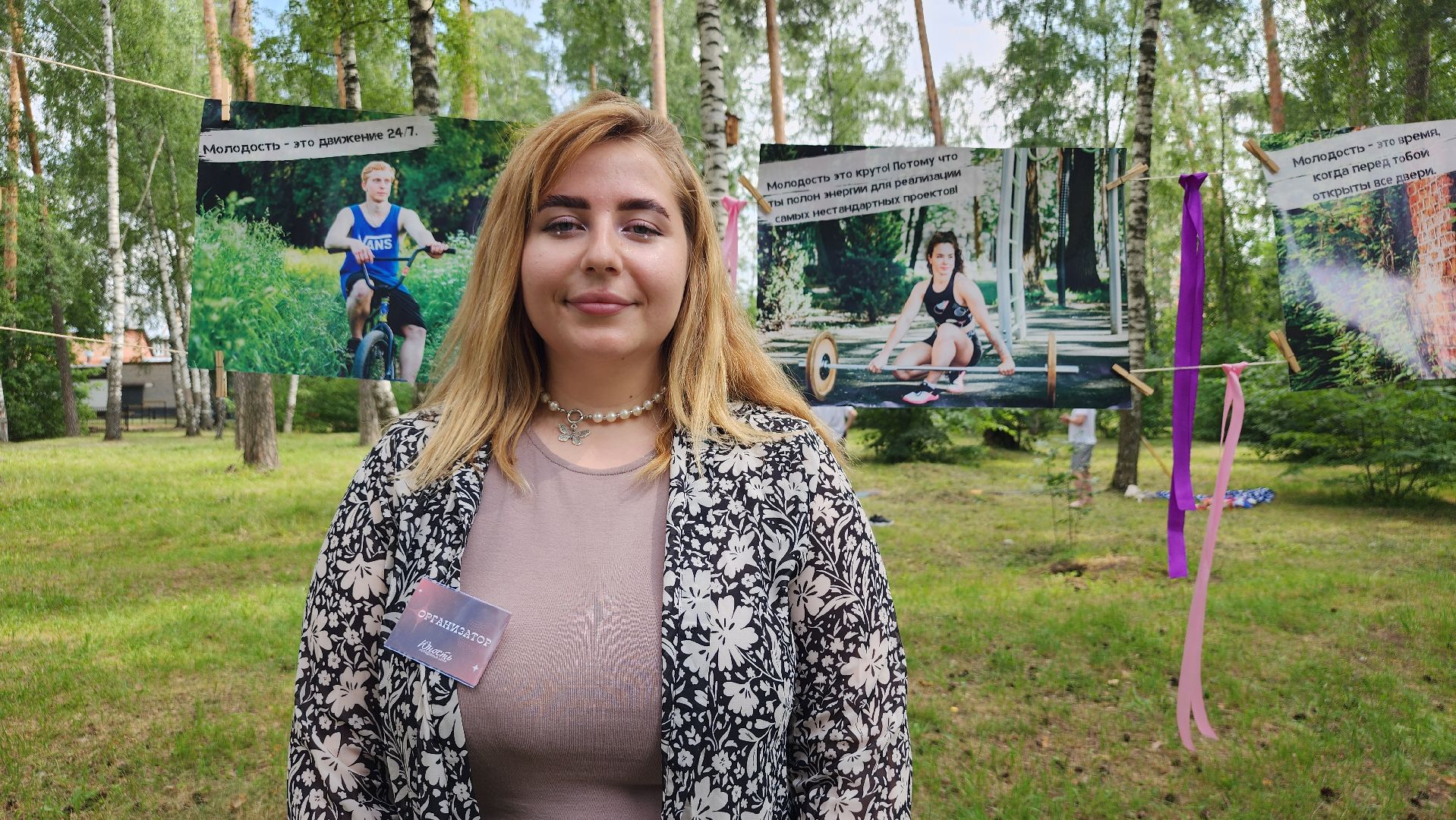 ЗОЖ-фестиваль, молодежный фестиваль, фестиваль здорового образа жизни, Ногинск, Богородский городской округ,