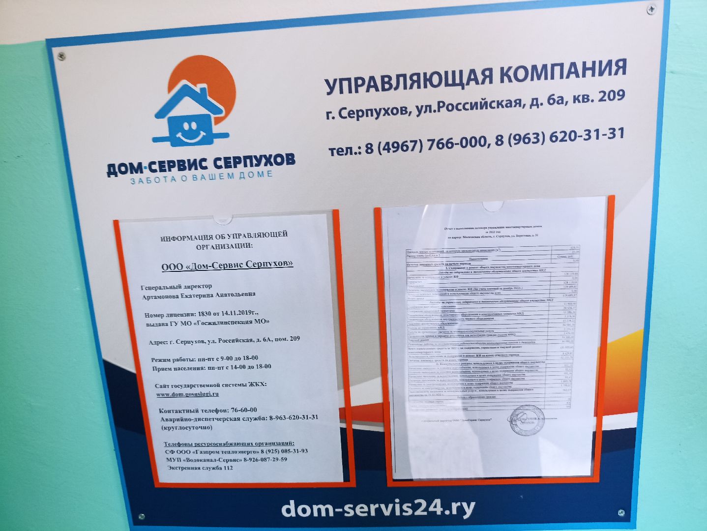 Серпухов, рейд, дворы, МКД, уборка