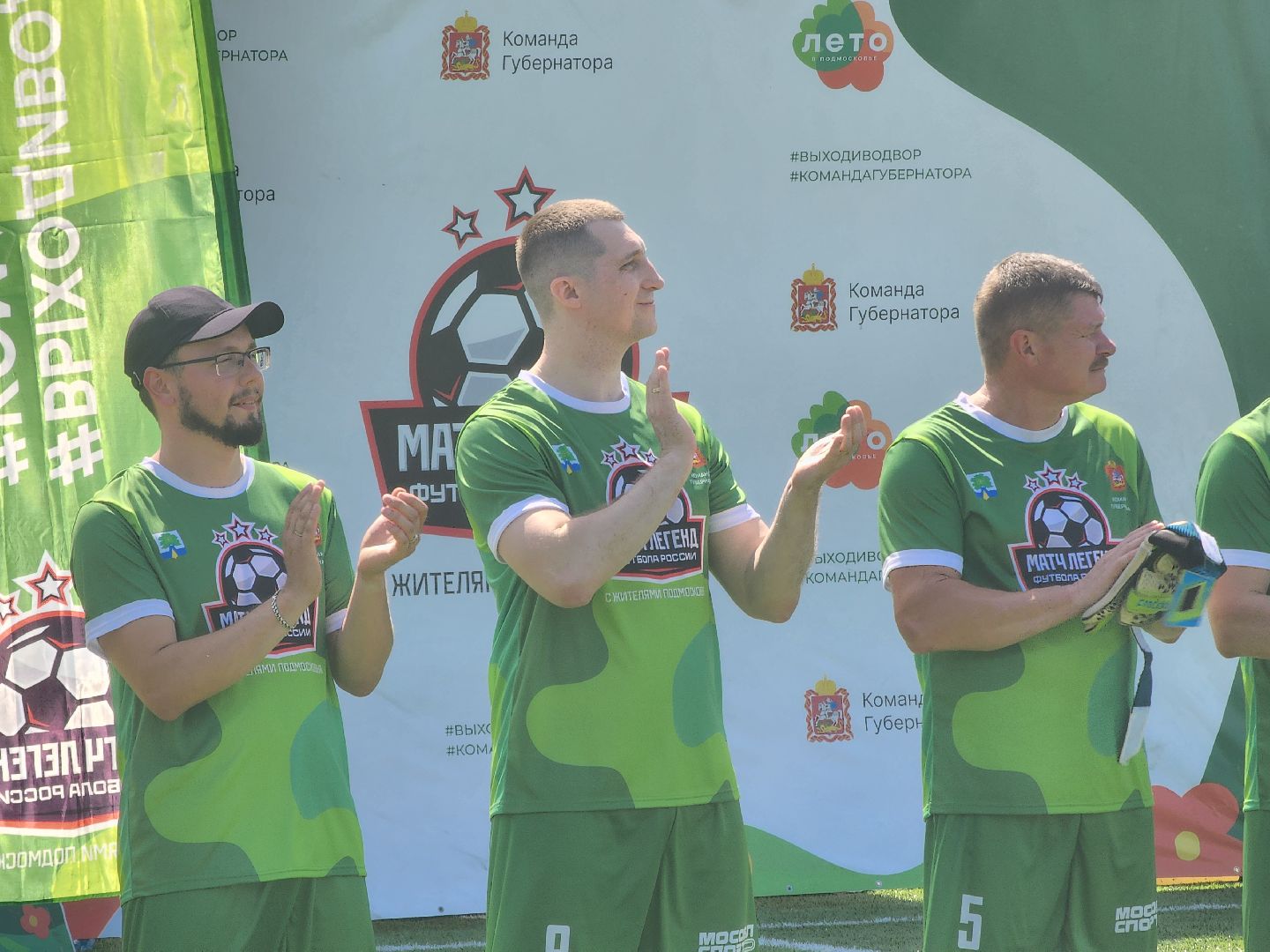 Дубна, Выходи во двор, команда губернатора, Министерство спорта, легенды футбола, Футбол,