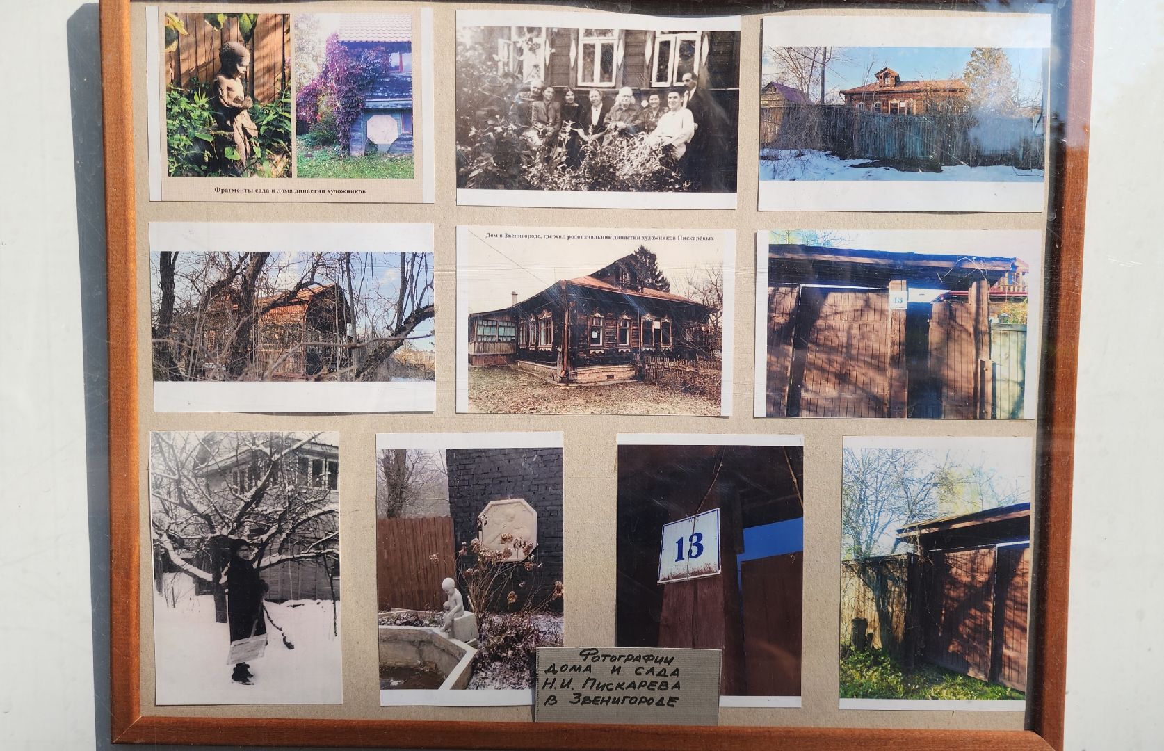 Звенигород, Культура, Фотовыставка,