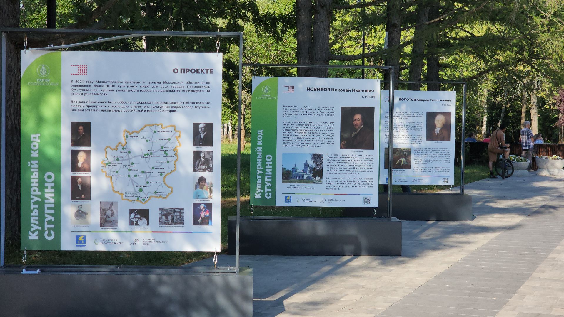 ступино, культурный код подмосковья, культура подмосковья,