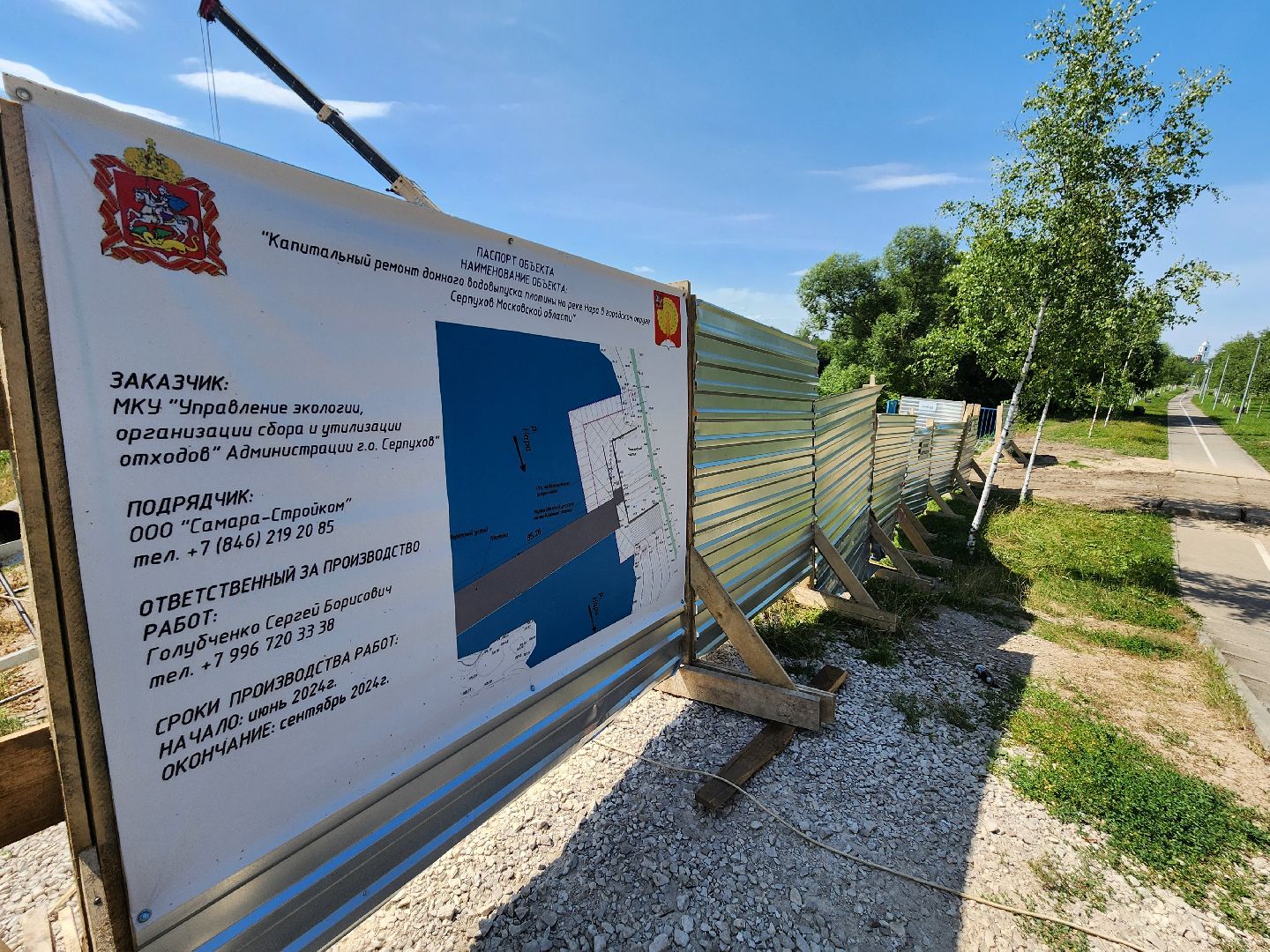 серпухов, плотина, река нара, экология, водоемы,