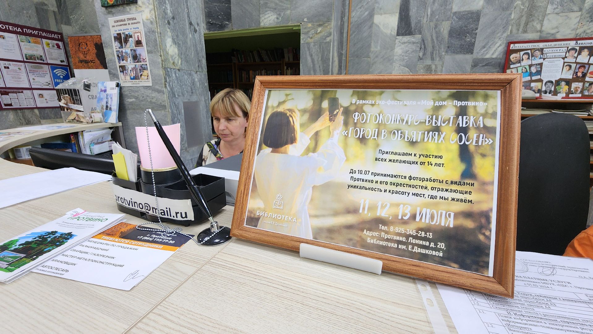 протвино, цбс, экофестиваль, библиотека, экология,