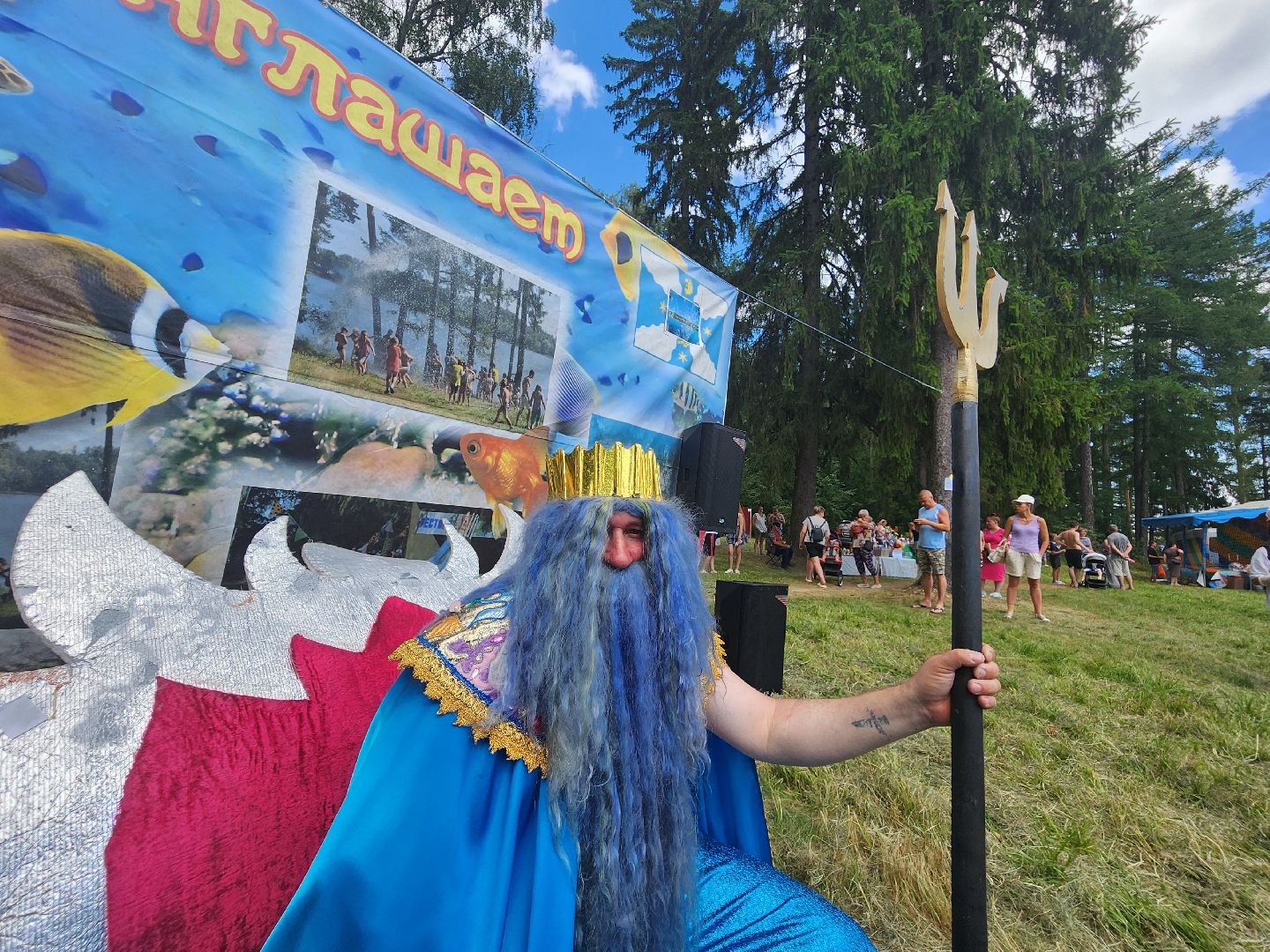 волоколамск, осташево, день нептуна,