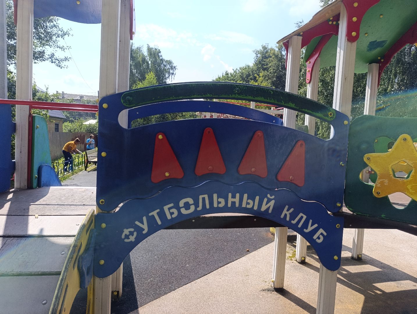 Бронницы, МБУ Благоустройство, Покраска детских игровых площадок, благоустройство 2024,