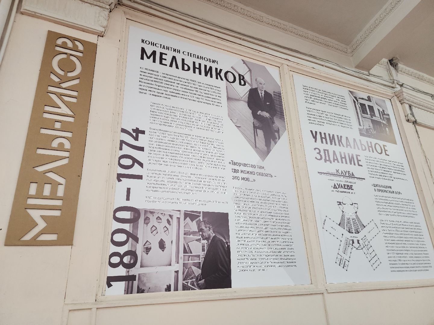 Звезда фарфористов, Клуб фарфористов, ликино-дулево, дулевский фарфор, орехово-зуевский округ, Культурный код Подмосковья,