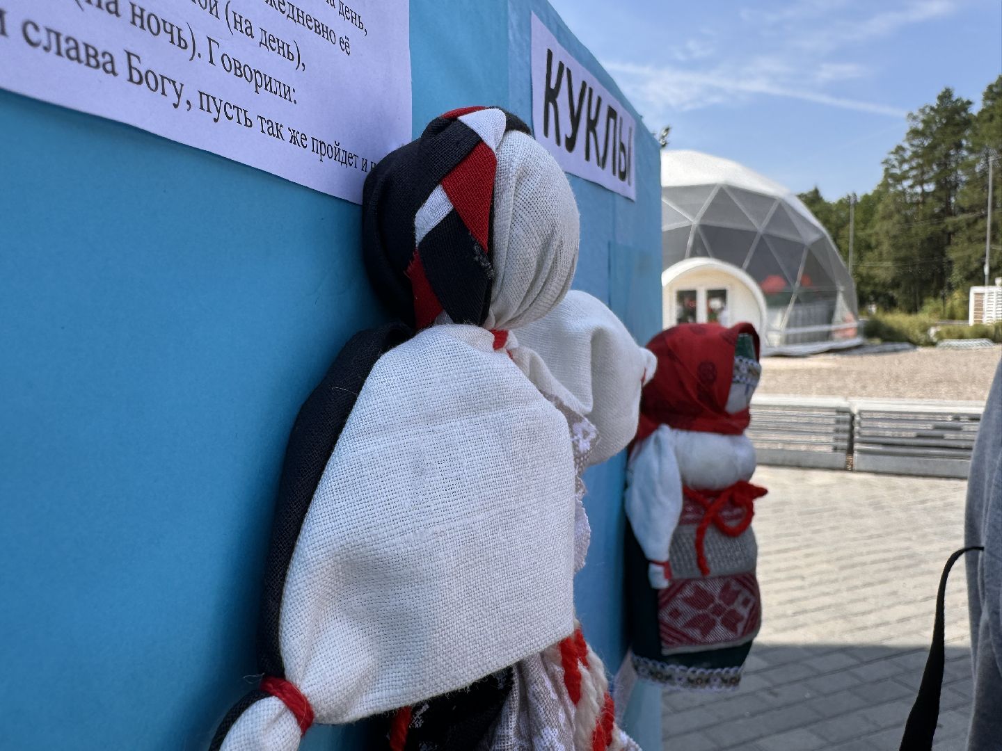 ЭТНОФЕСТ, Одинцово, Культура России,