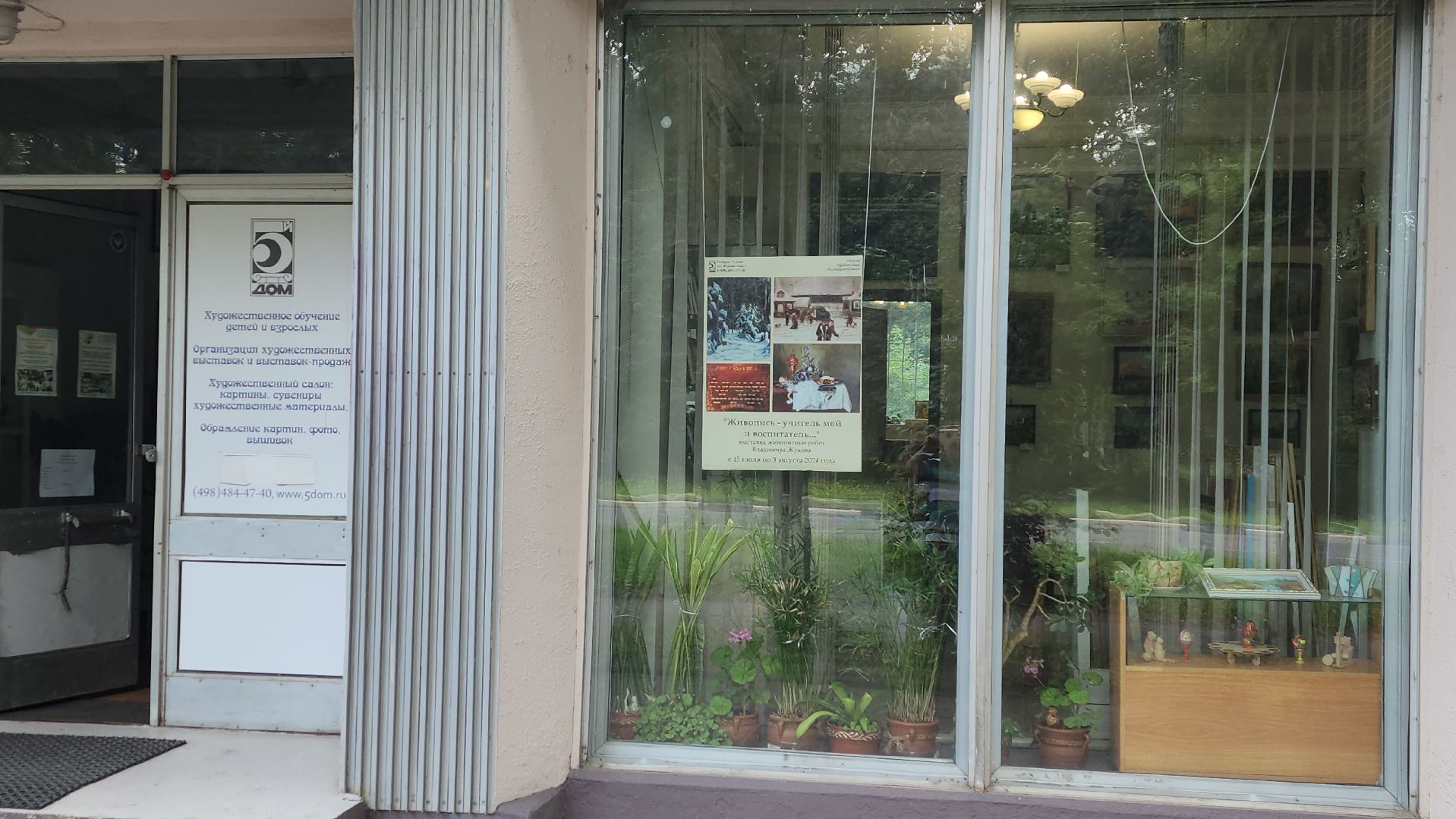 галерея 5 дом, ул Жуковского, Владимир Жуков, выставка, Живопись учитель мой и воспитатель,