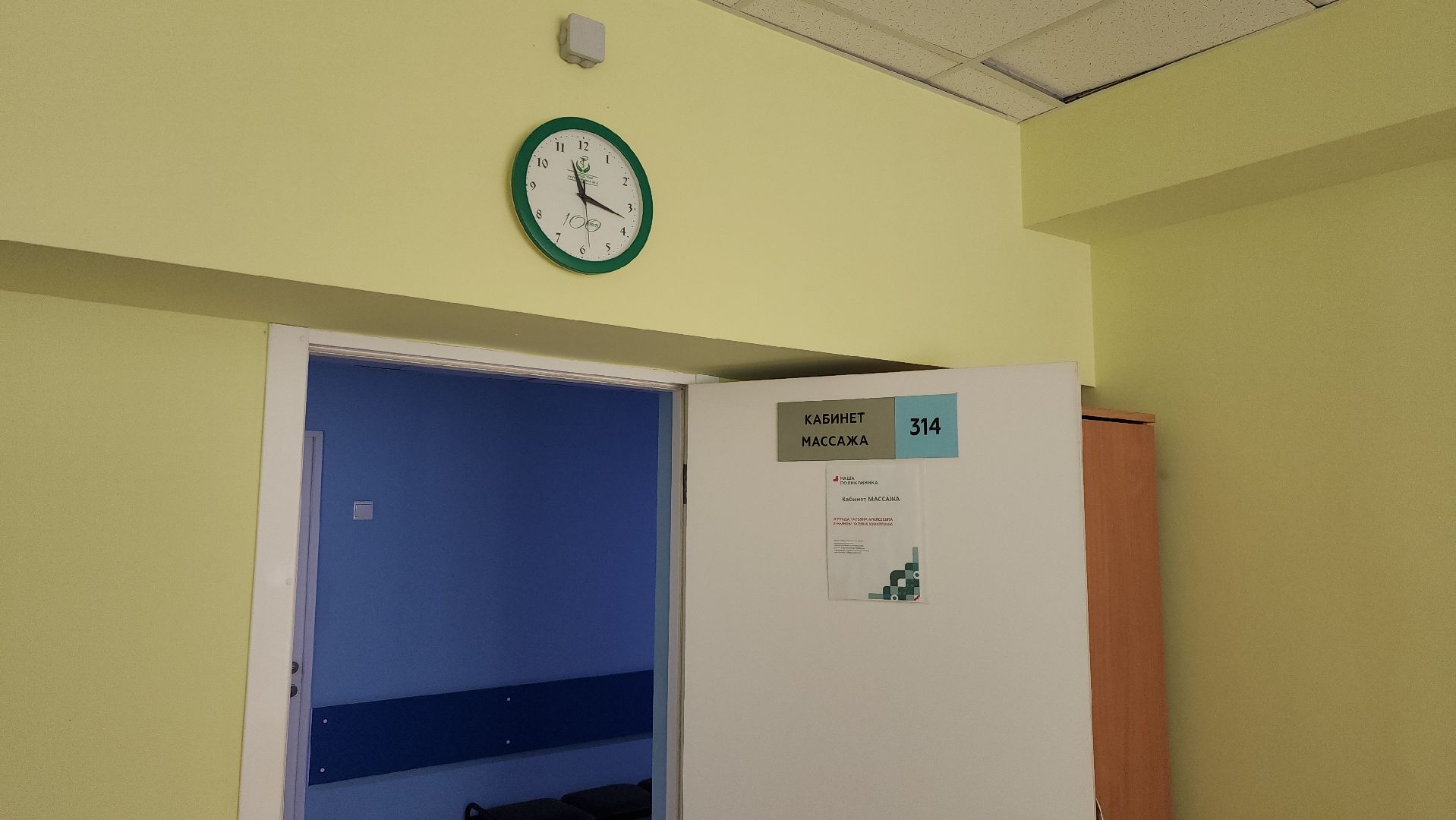 жуковская окб, Галина Соболь, эдуард семенов, массаж, массажный кабинет,