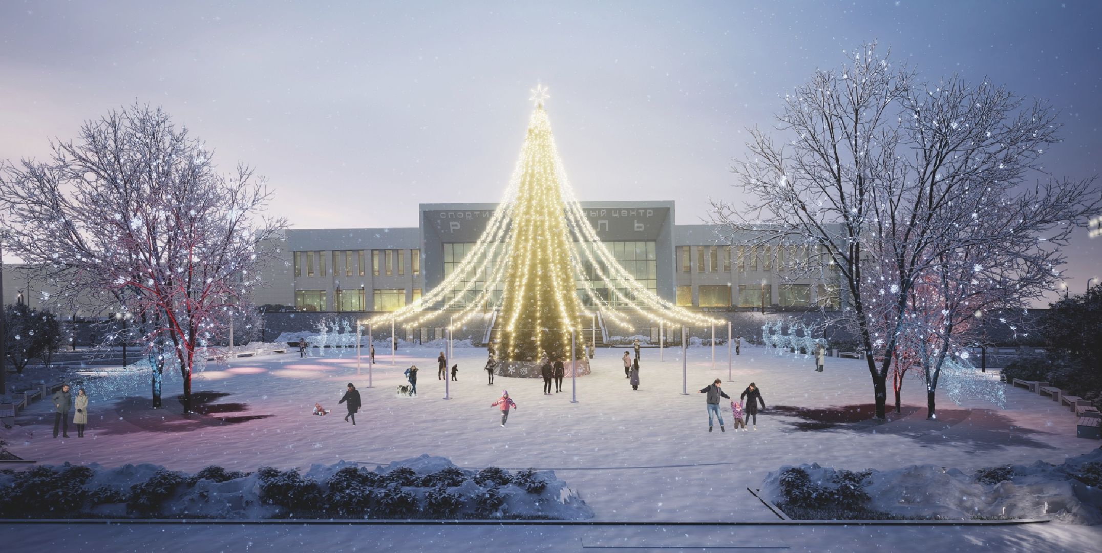 благоустройство, Большая Шатура, Рошаль, СКЦ Рошаль, спортивно-культурный центр,