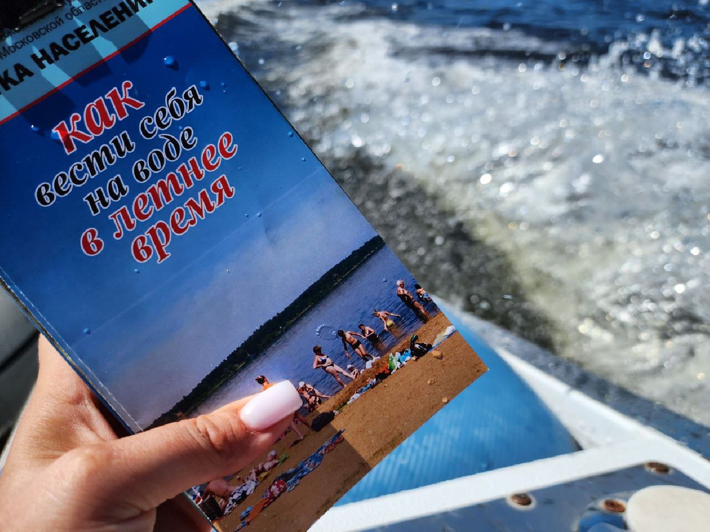 можайск, можайский городской округ, подмосковье, отдых у воды, профилактика, профилактический рейд,