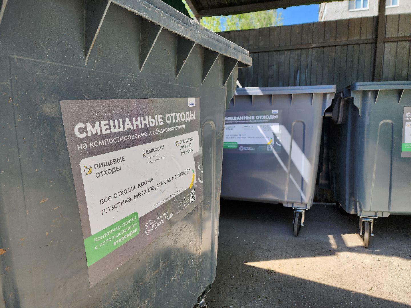 воскресенск, контейнерная площадка, жкх,