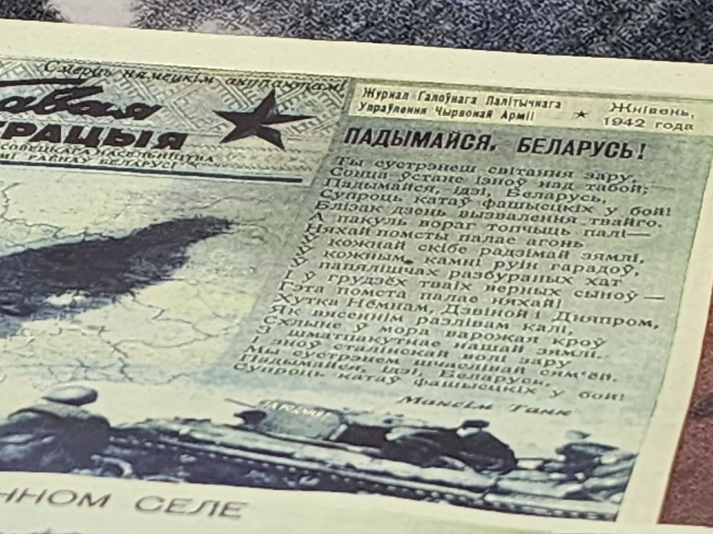 красногорск, беларусь, музей победы, выставка,