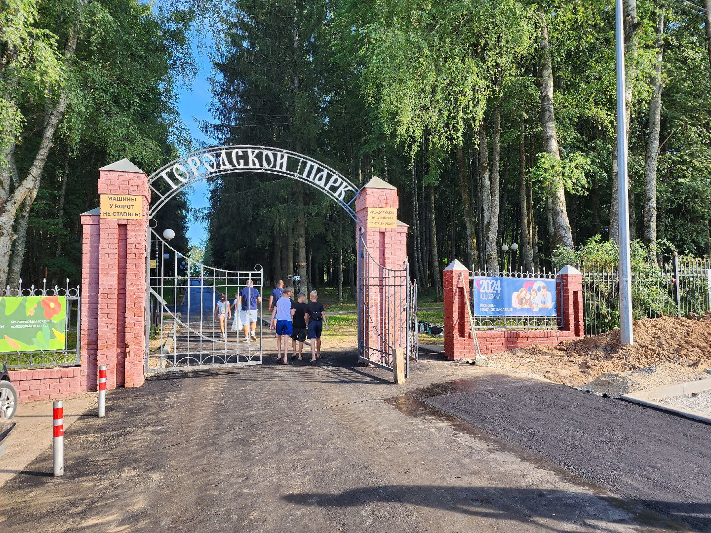 волоколамск, Парк, благоустройство,