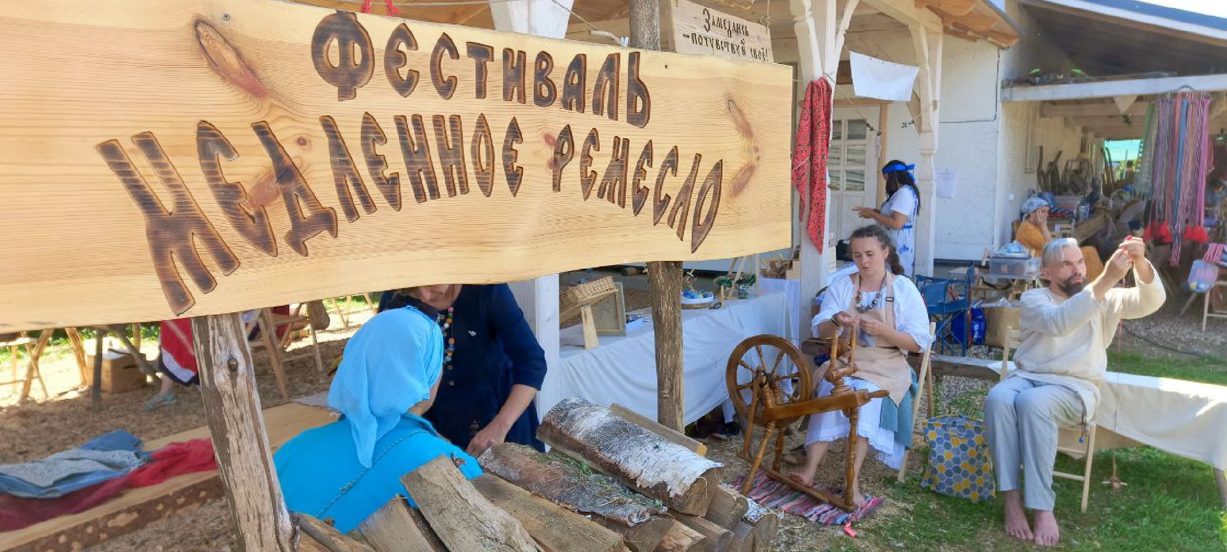 Дмитров, Ремесленная слобода Глушенковых, Фестиваль Медленное ремесло,