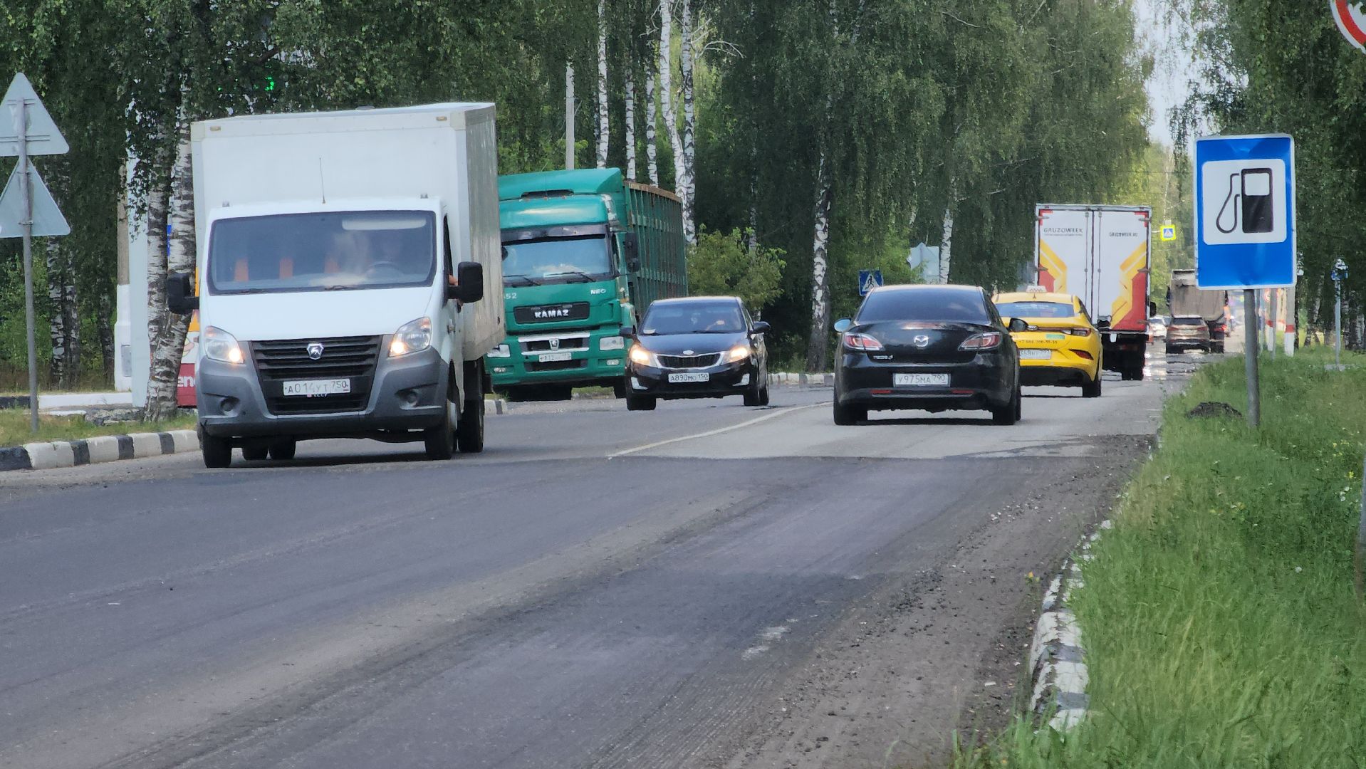 Городской округ Электрогорск, Дороги, Ремонт, Жители, Люди,