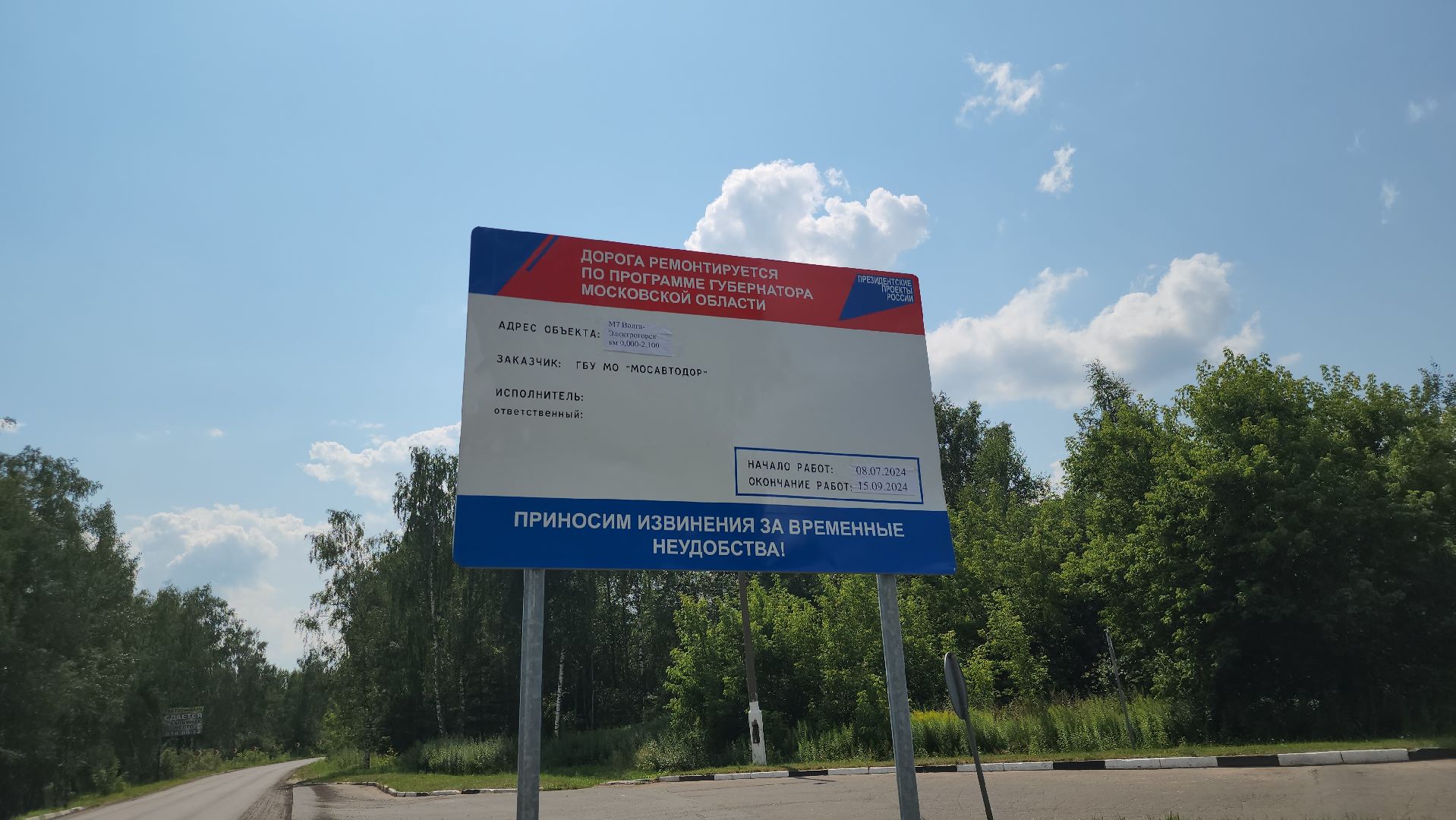 Городской округ Электрогорск, Дороги, Ремонт, Жители, Люди,