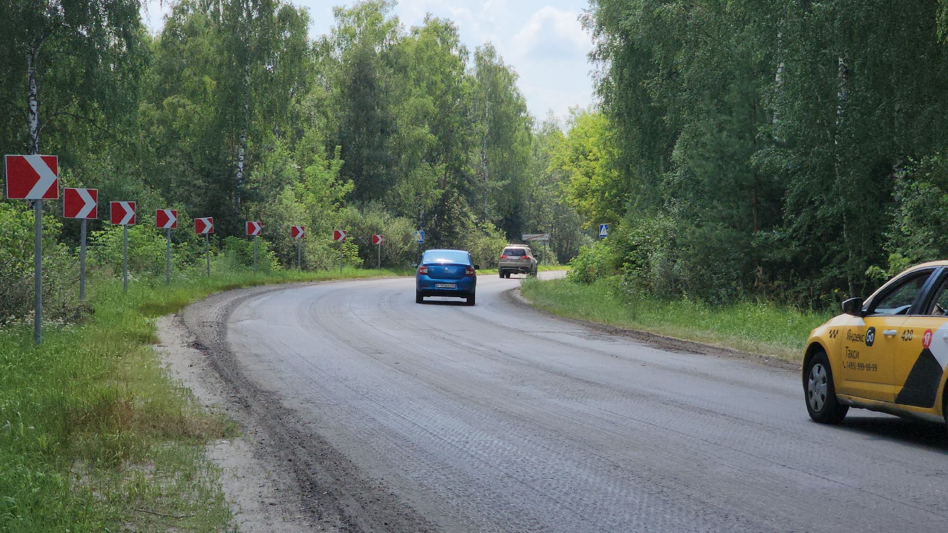 Городской округ Электрогорск, Дороги, Ремонт, Жители, Люди,