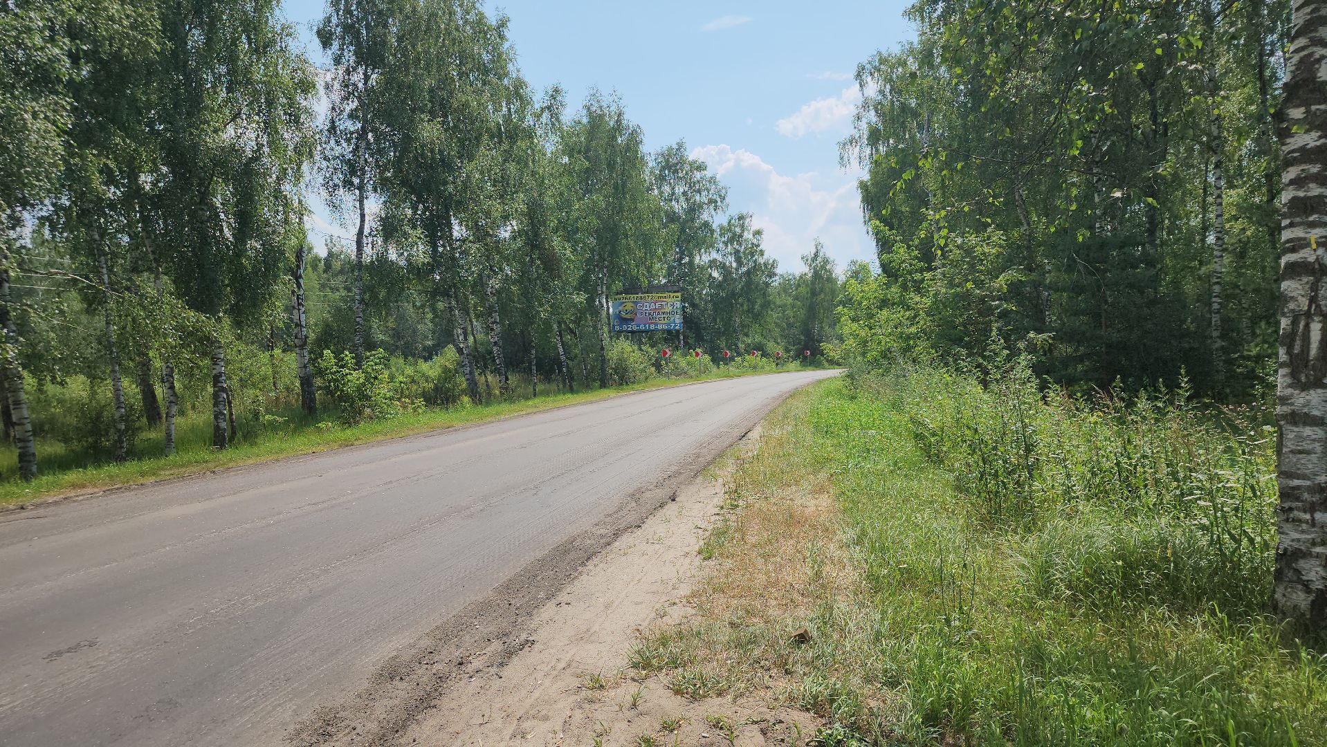 Городской округ Электрогорск, Дороги, Ремонт, Жители, Люди,