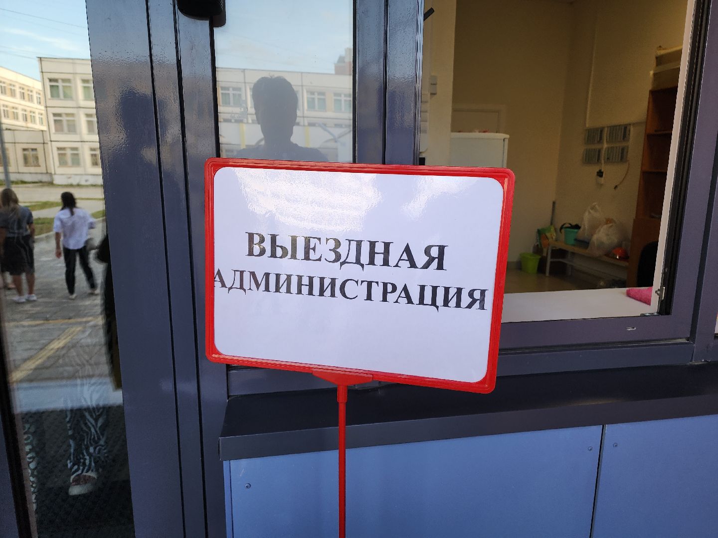 красногорск,выездная администрация,благоустойство, жкх,