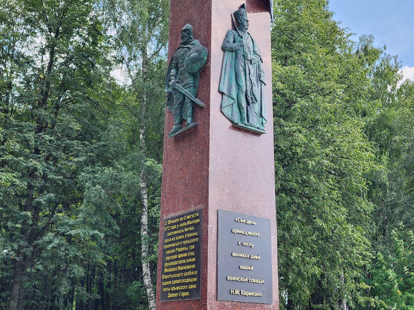 Чехов, село Молоди, дорожные знаки, памятные знаки, Молодинская битва, Молодинское сражение, населенный пункт воинской доблести, выездная администрация, глава округа Михаил Собакин,