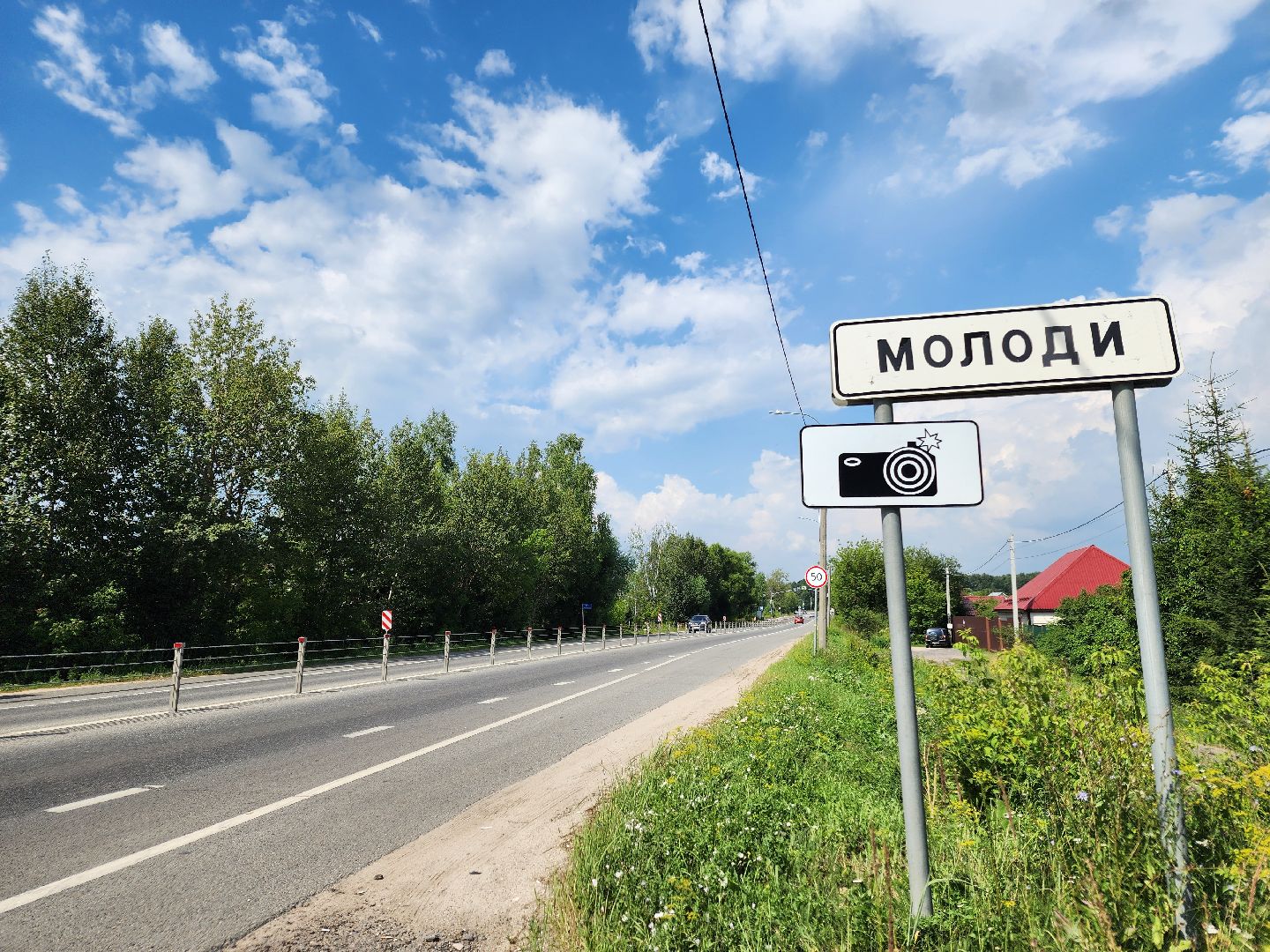 Чехов, село Молоди, дорожные знаки, памятные знаки, Молодинская битва, Молодинское сражение, населенный пункт воинской доблести, выездная администрация, глава округа Михаил Собакин,