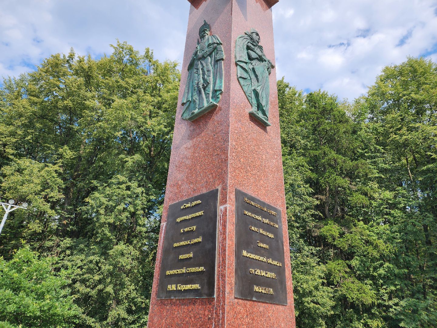 Чехов, село Молоди, дорожные знаки, памятные знаки, Молодинская битва, Молодинское сражение, населенный пункт воинской доблести, выездная администрация, глава округа Михаил Собакин,