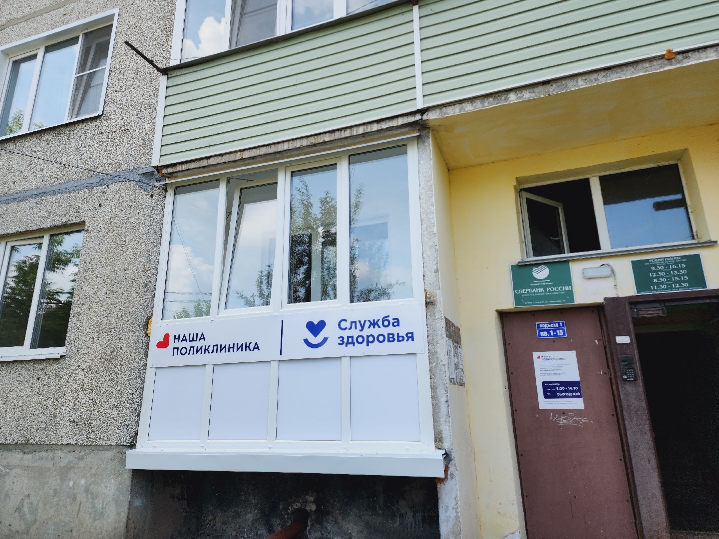 Егорьевск, ФАП, Подмосковье, Московская область, ФАП починки,