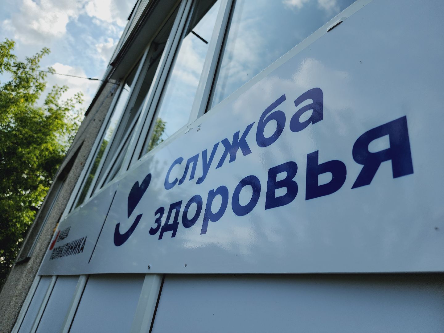 Егорьевск, ФАП, Подмосковье, Московская область, ФАП починки,