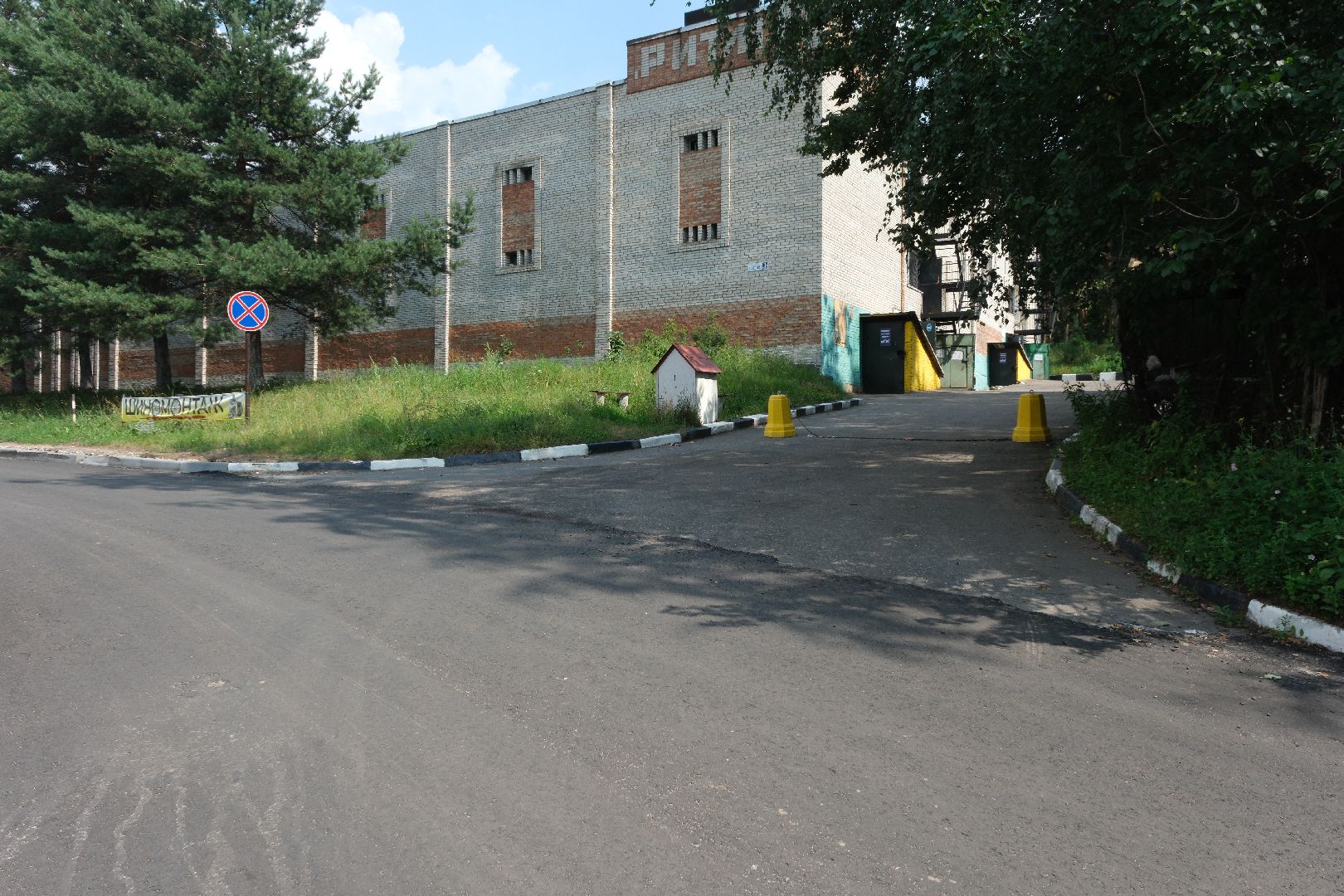 лыткарино, дороги, жкх,