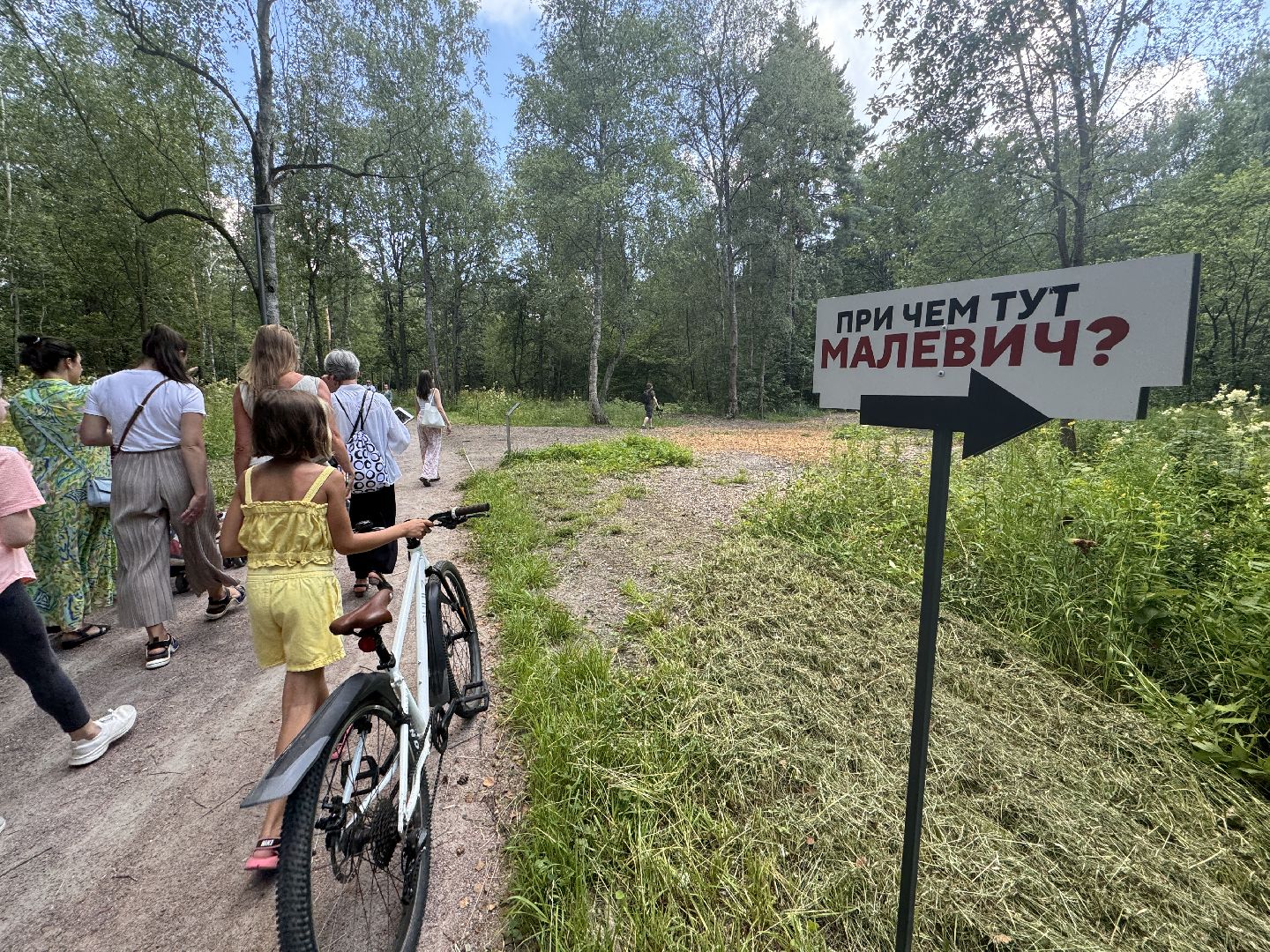 Парк Малевича, Новый маршрут, Третьяковская галерея, современное искусство,