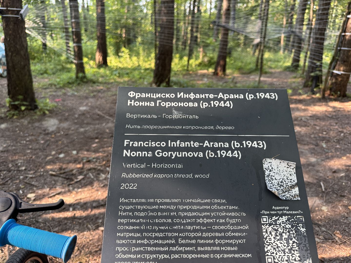 Парк Малевича, Новый маршрут, Третьяковская галерея, современное искусство,