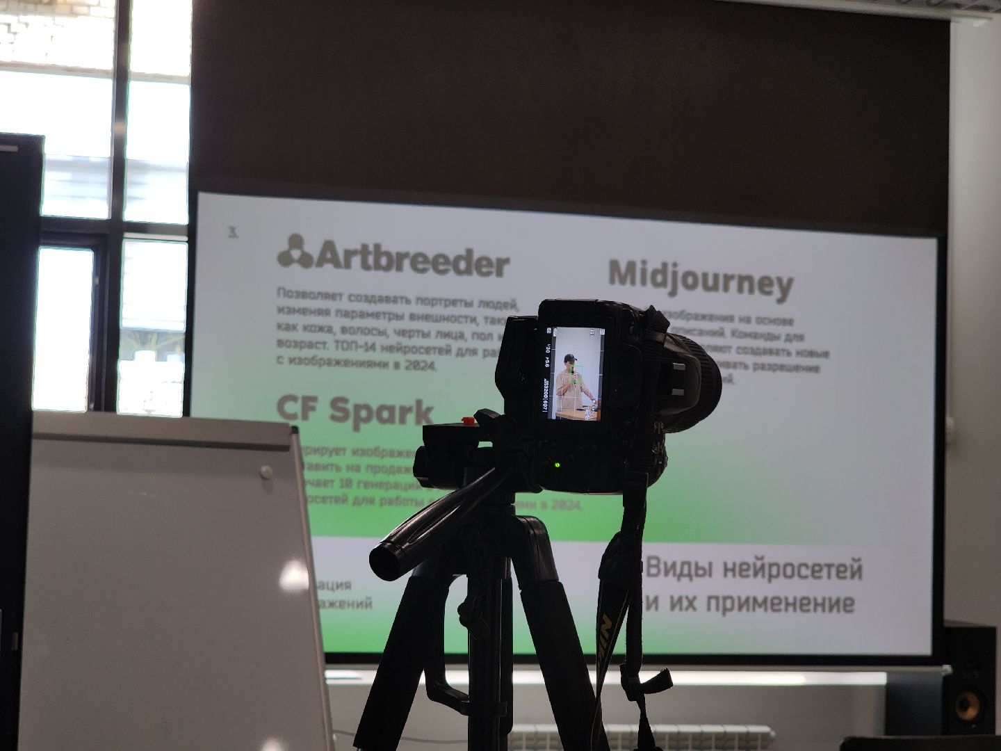 Черноголовка, Лекция, Нейросети, технологии,