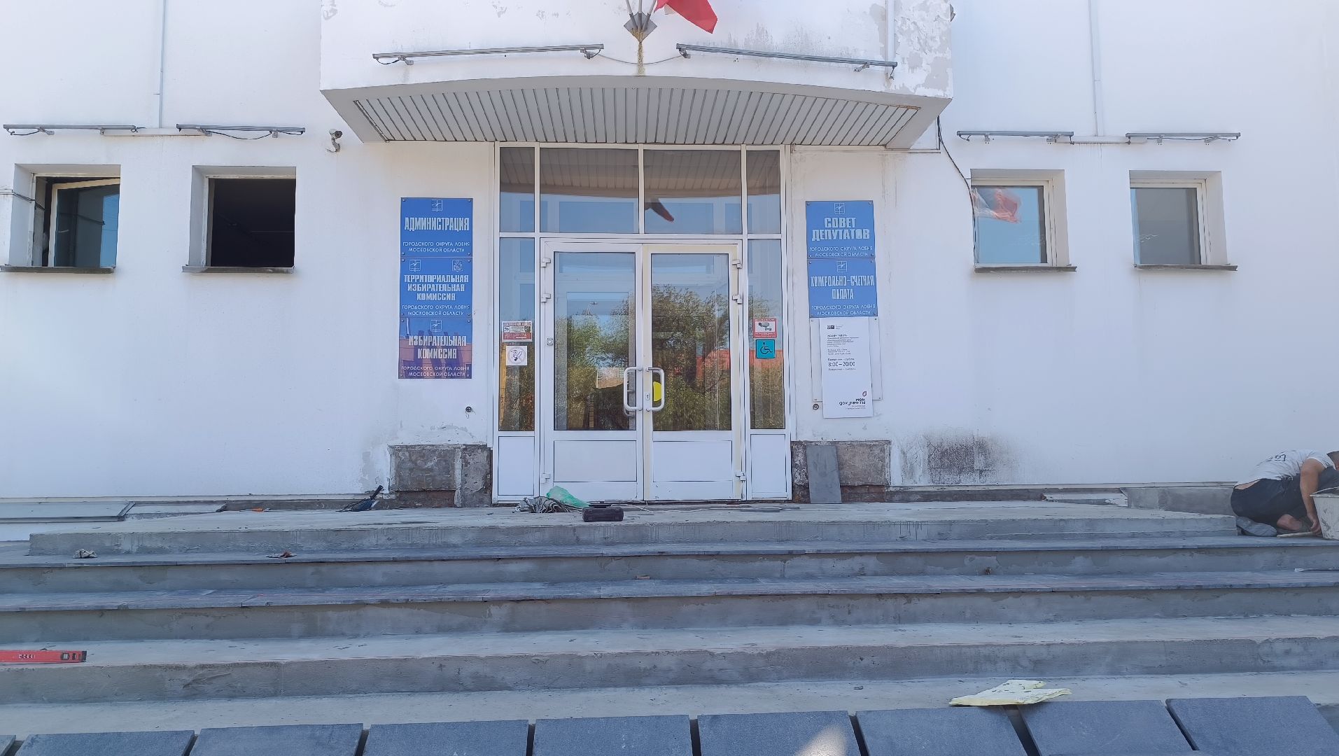 пандус, доступная среда, лобня,