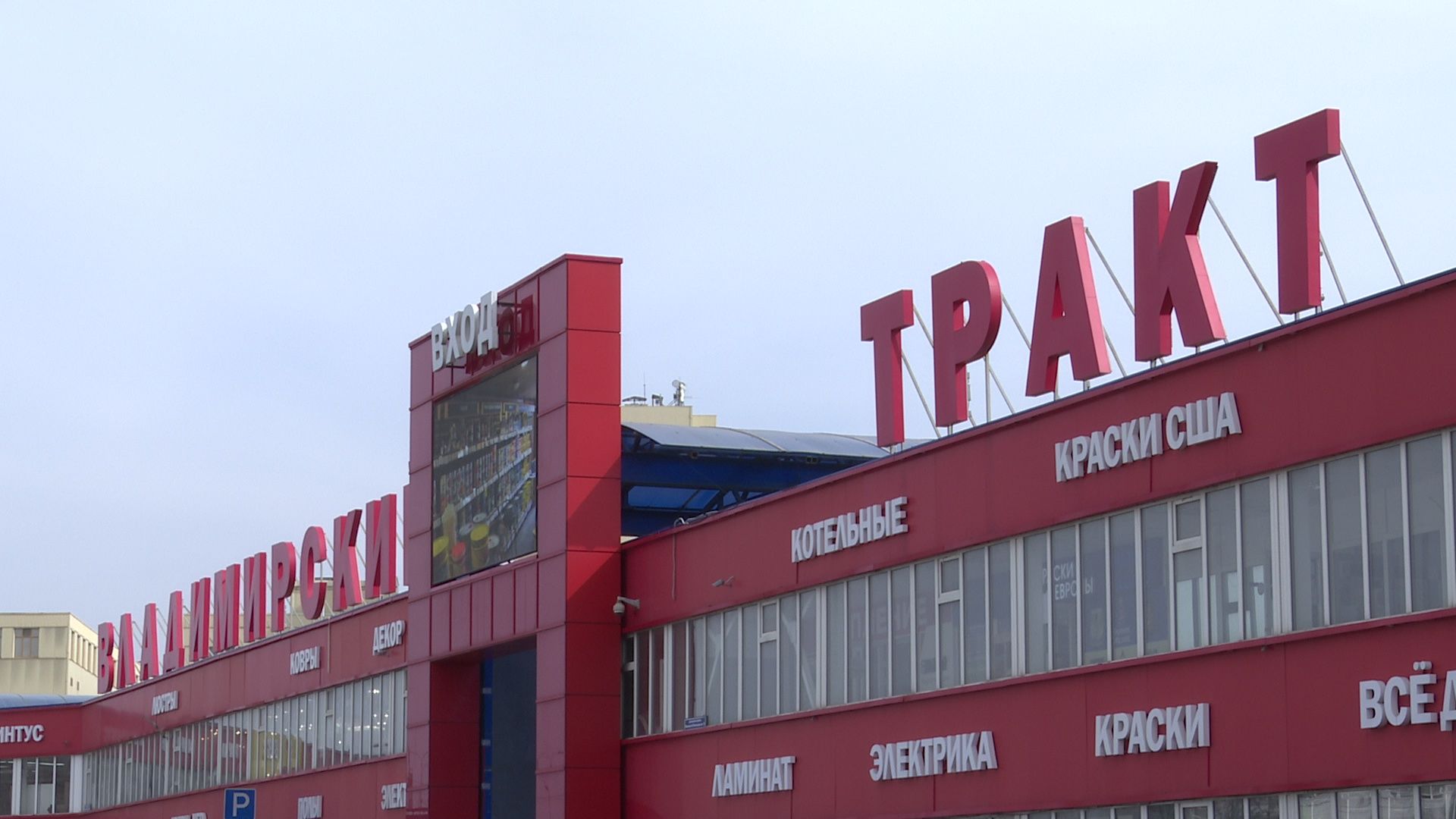 Реутов, выездное совещание, Владимирский тракт, рынок стройматериалы, бизнес, администрация