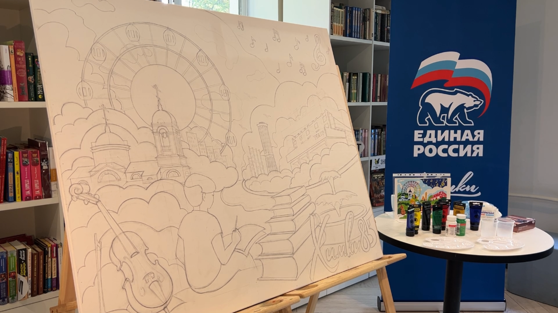 химки, день города, культура, картина,