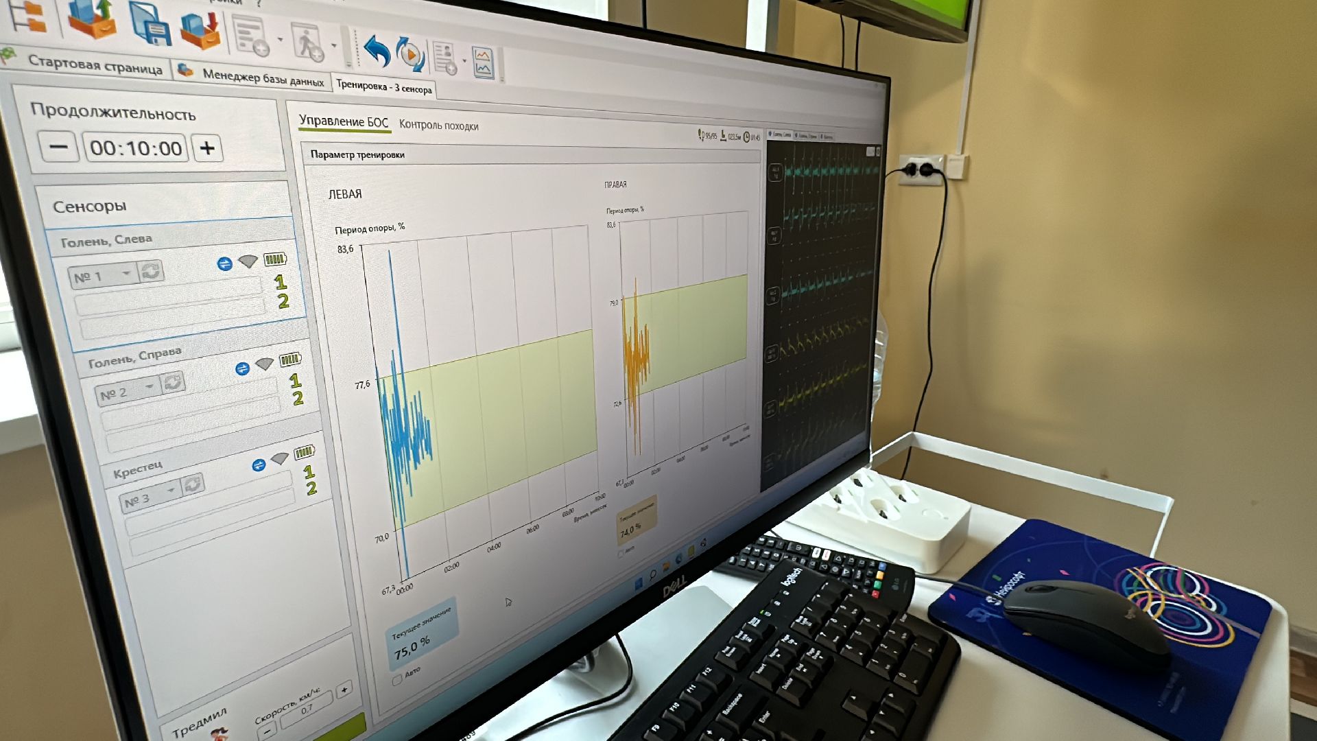 Одинцово, Здравоохранение, Подмосковье, Реабилитация, Новое оборудование