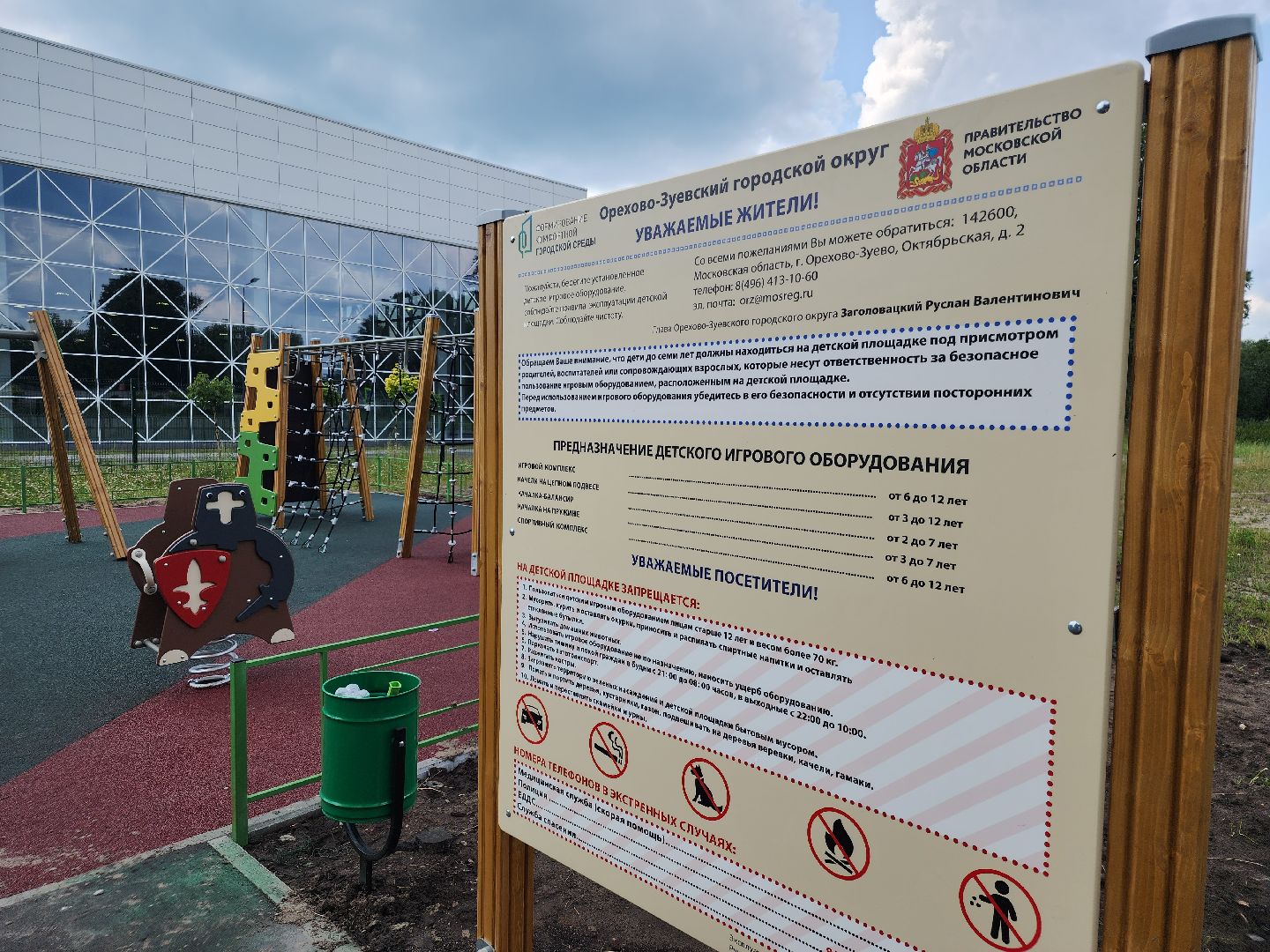 детские игровые площадки, орехово зуево,благоустройство территории,