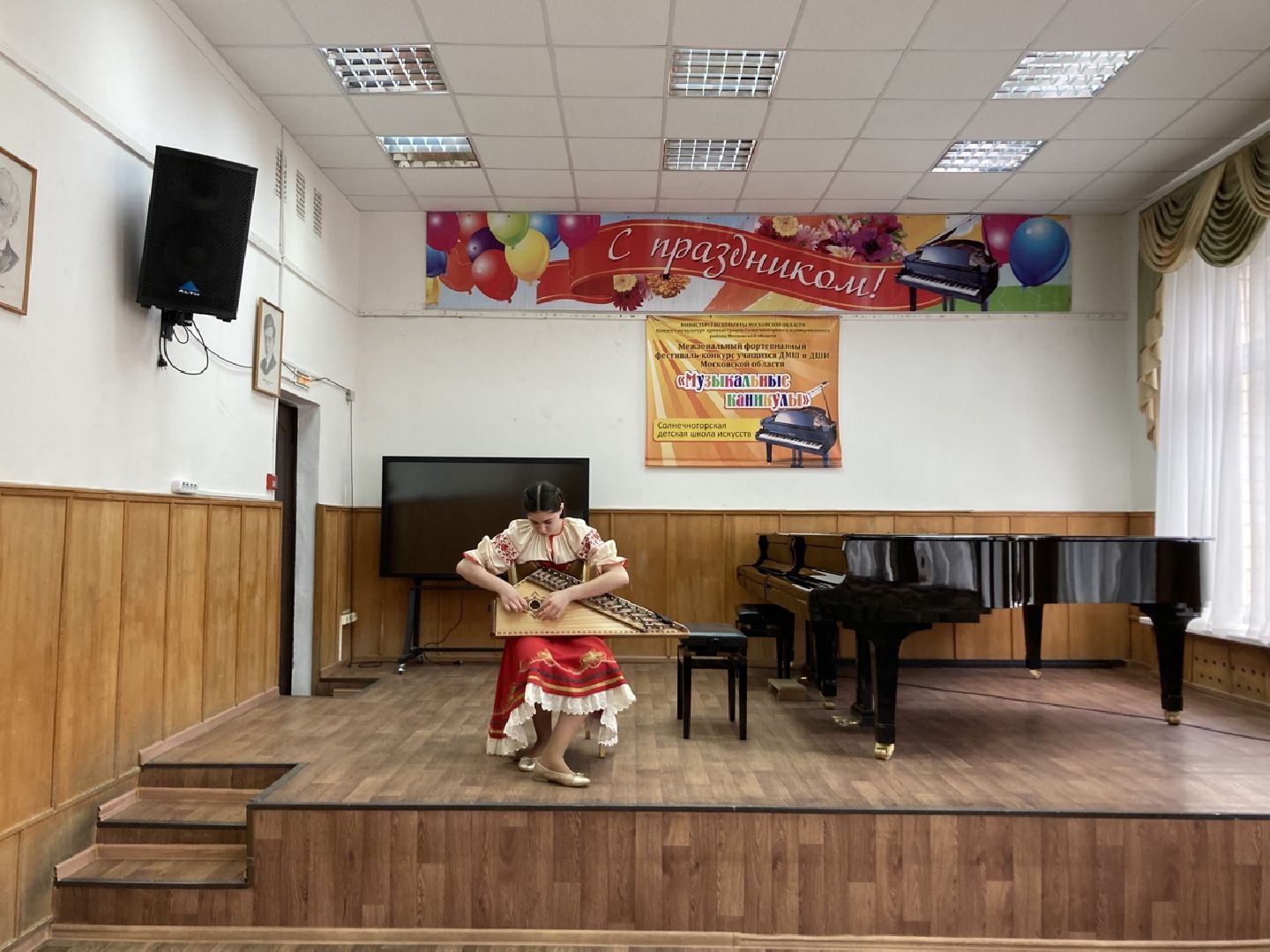 Солнечногорск, культура, школа искусств, конкурс, гусли