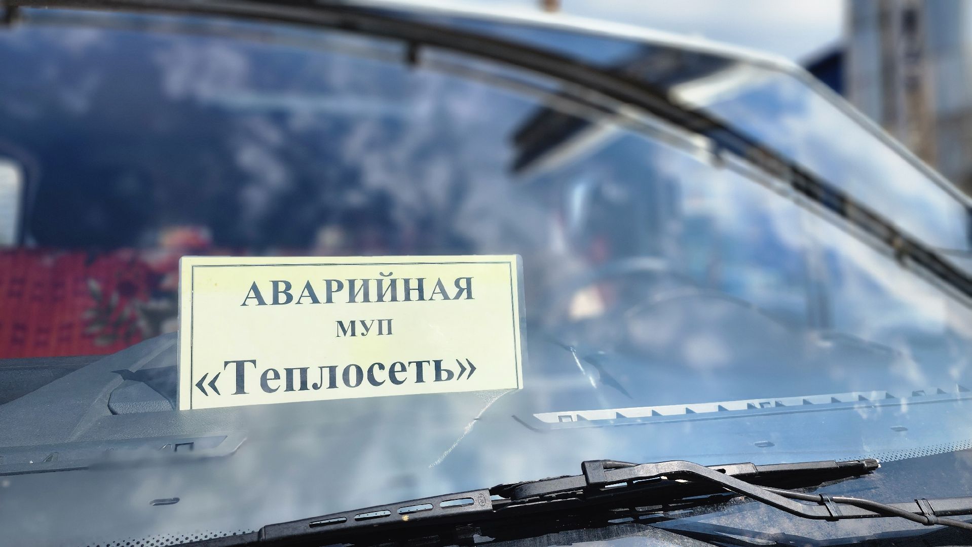 учения Теплосети, авария на котельной, Домодедово, ЖКХ,