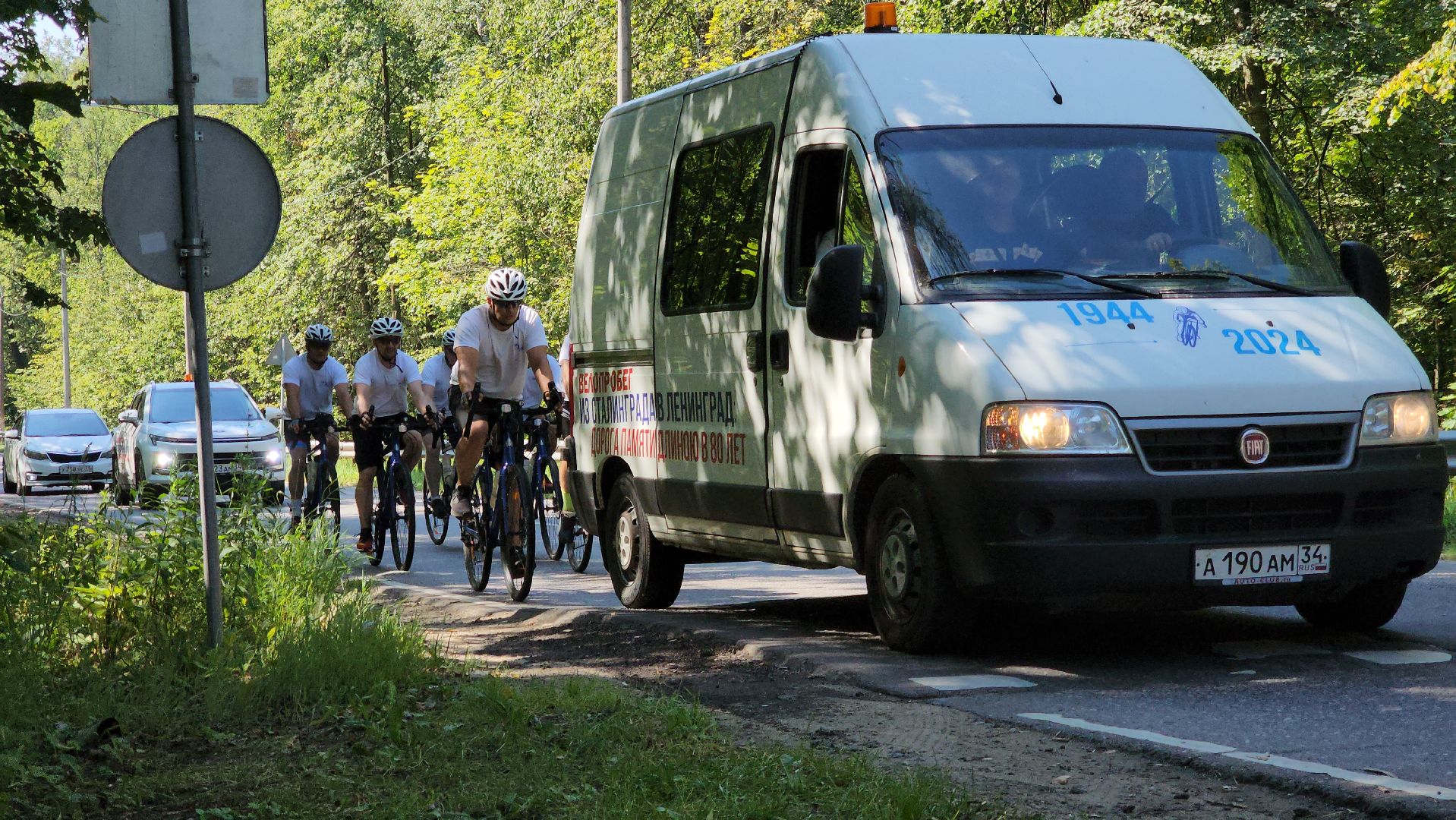 ступино, патриоты россии, велопробег Сталинград-Ленинград,