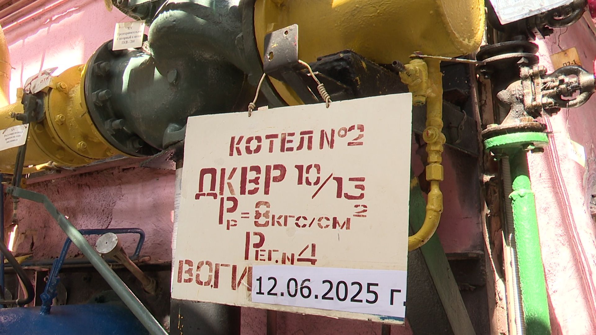 Реутов, котельный, трубы, отопительный сезон, байпасы, ремонт,