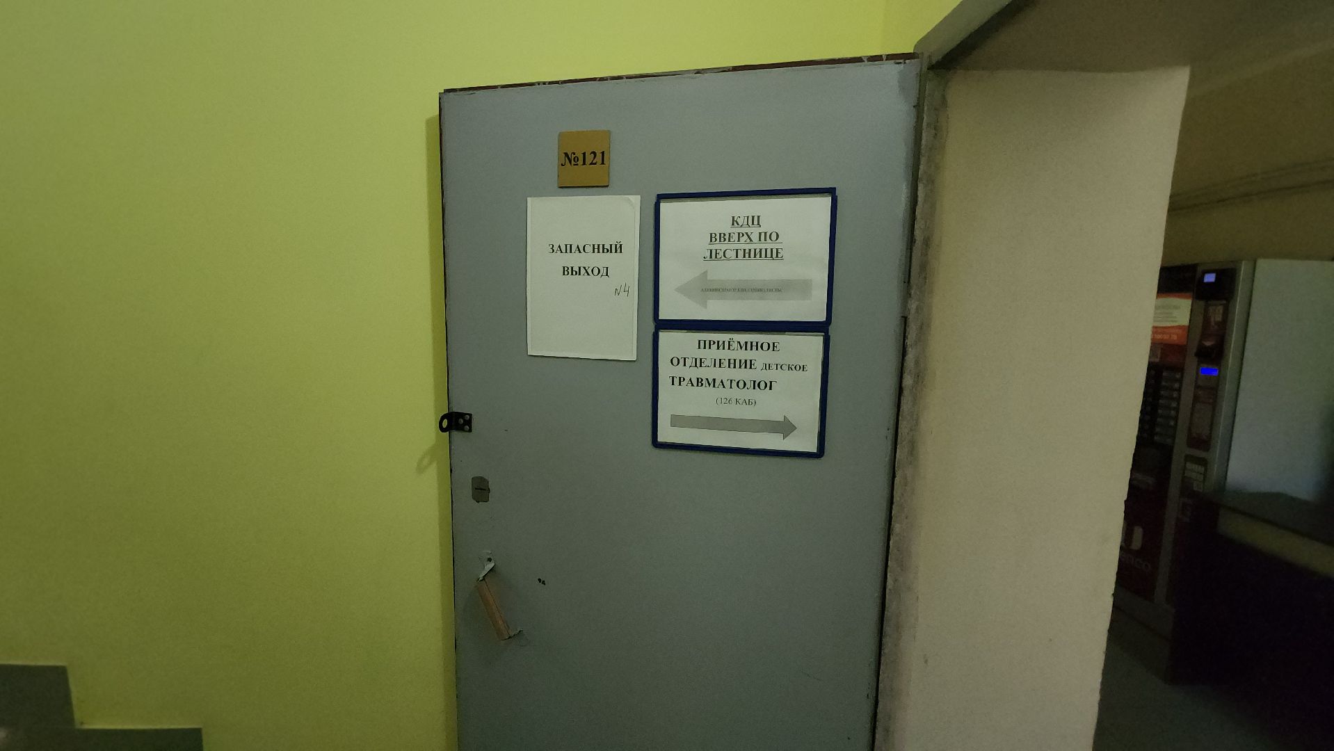 Консультационно-диагностический центр, Жуковская ОКБ, травмпункт, детский травмпункт, галина соболь, Илья Евсеев, минзрав,