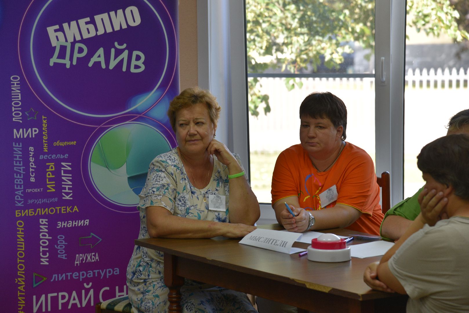 лотошино, лотошинская библиотека, президентские гранты,