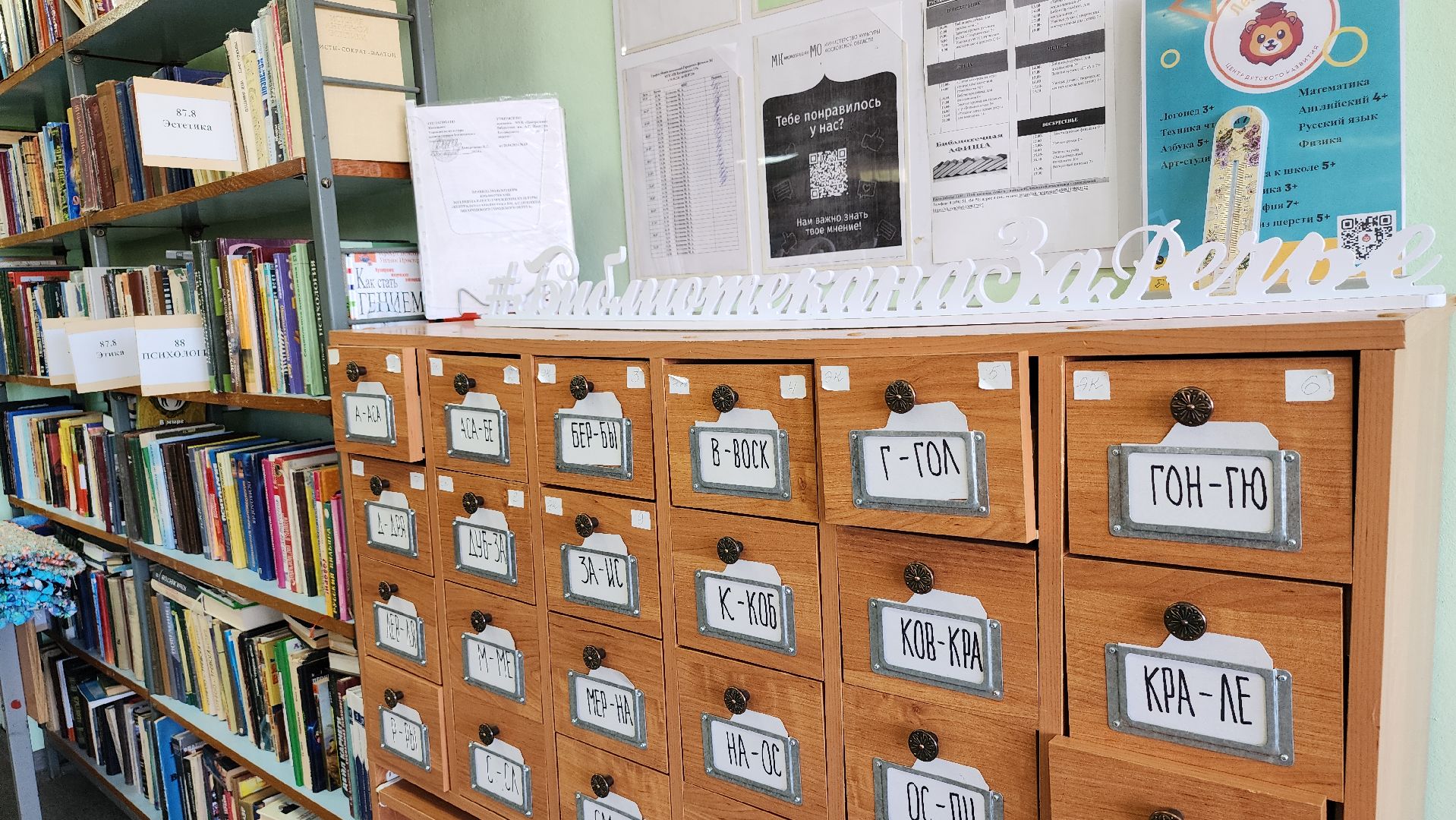 библиотека, библиотека имени Пушкина, книги, Ногинск, Богородский городской округ,