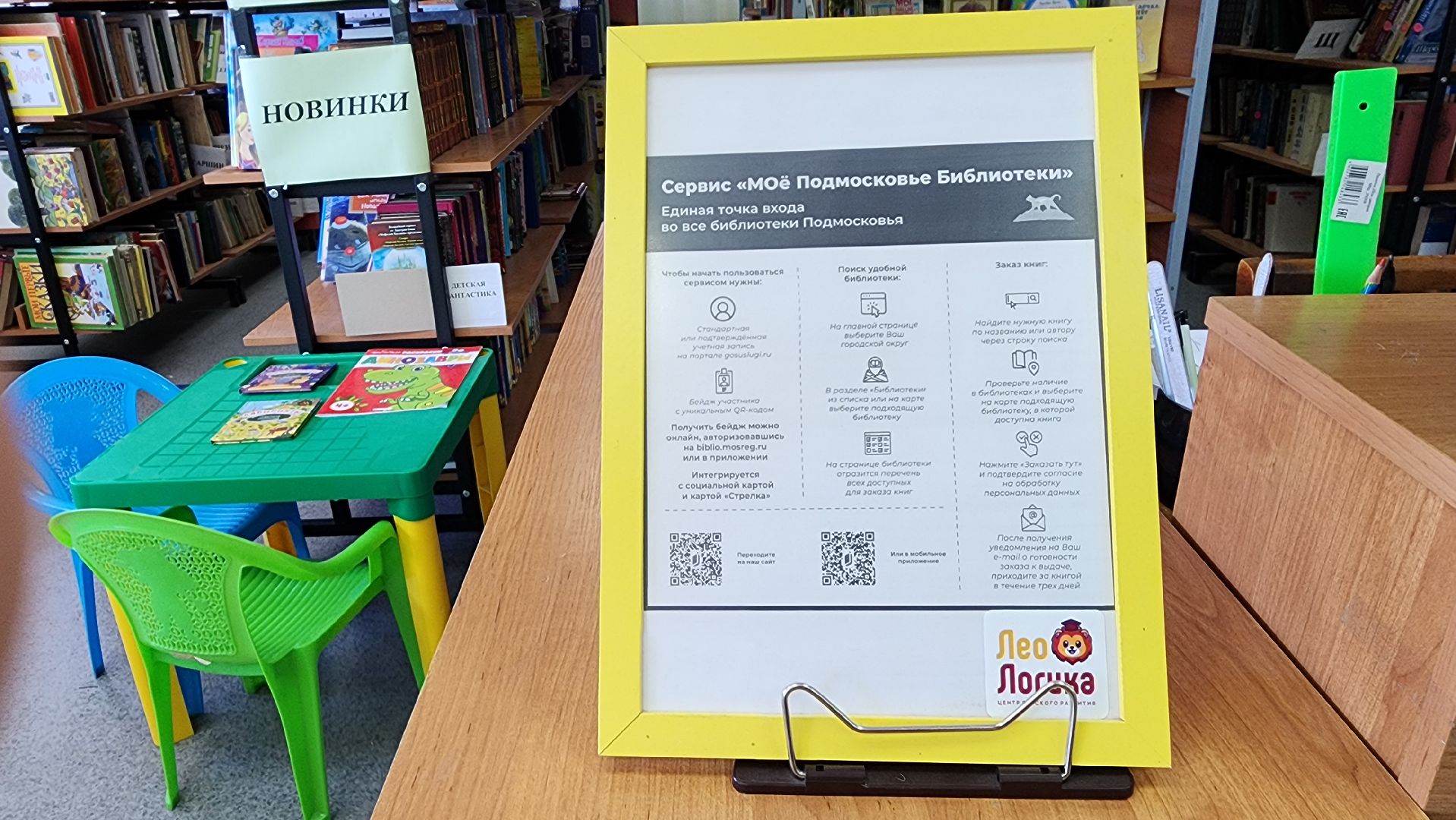 библиотека, библиотека имени Пушкина, чтение, Ногинск, Богородский городской округ,