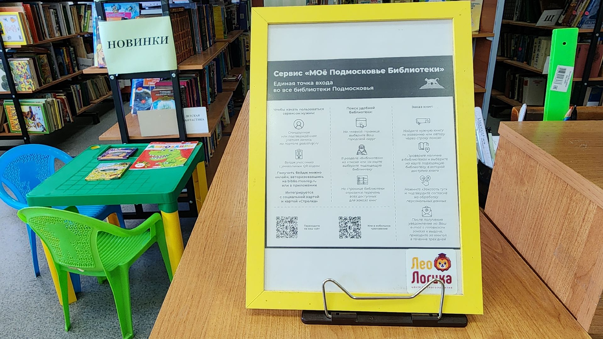 библиотека, библиотека имени Пушкина, чтение, Ногинск, Богородский городской округ,