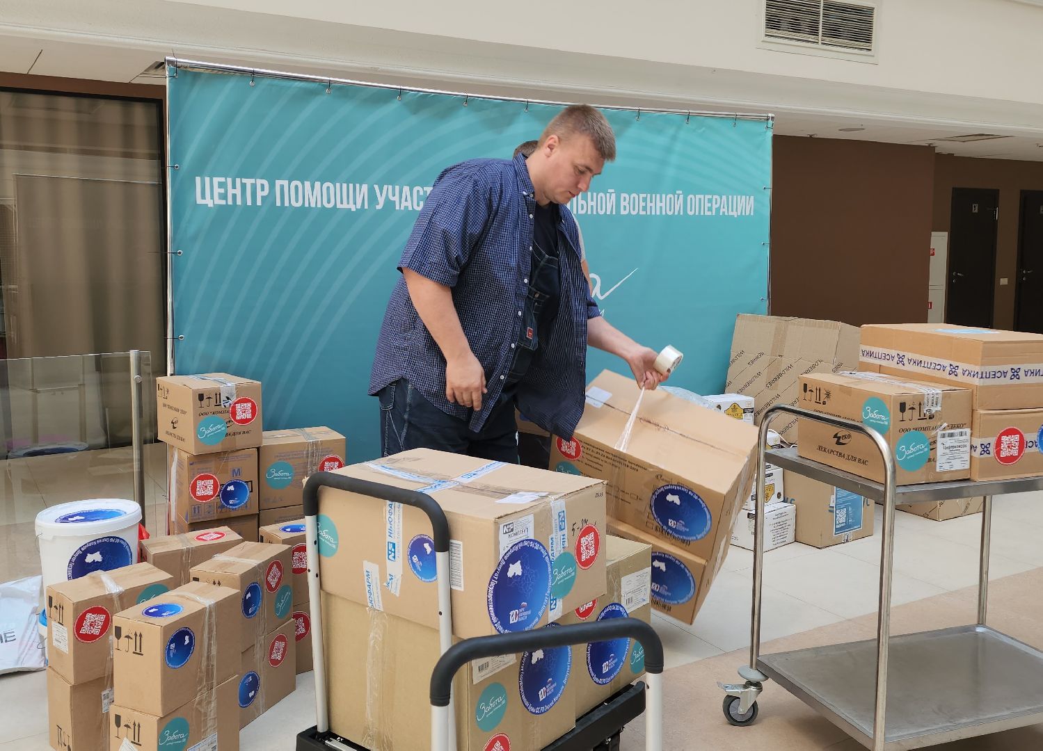 красногорск, сво, гуманитаная помощь, налоговая,